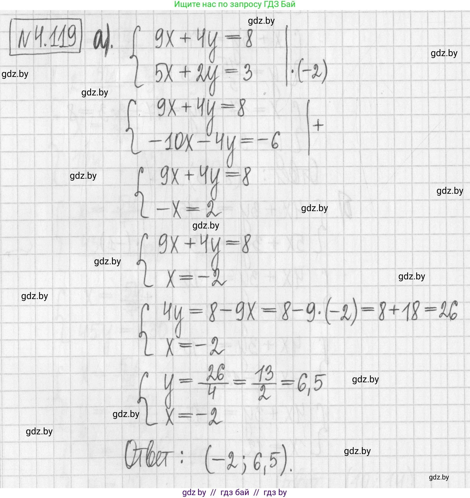 Алгебра, 7 класс Учебник, авторы: Арефьева Ирина Глебовна, Пирютко Ольга Николаевна, издательство Народная асвета, Минск, 2022, зелёного цвета, страница 287, номер 4.119, Решение