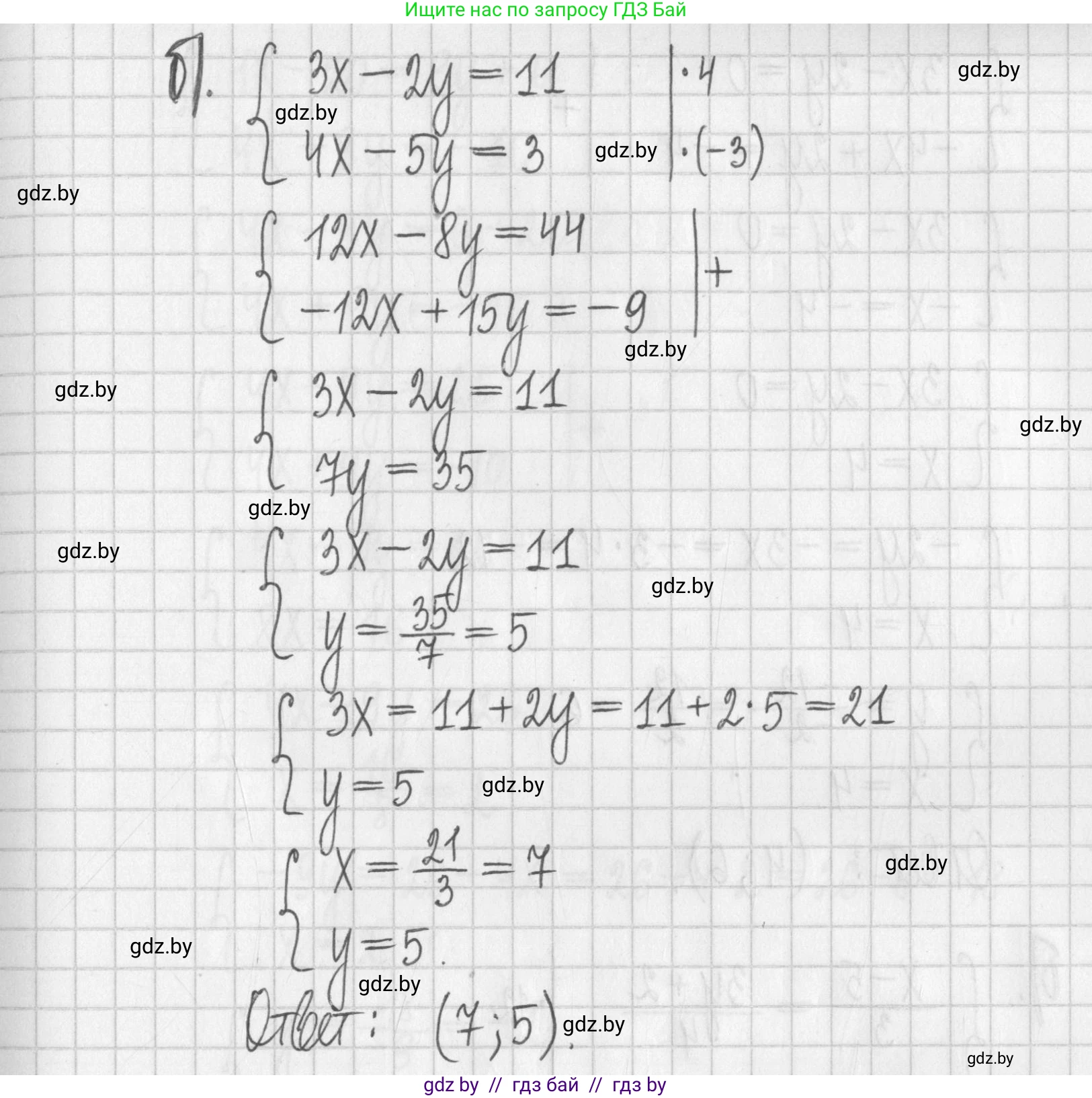 Алгебра, 7 класс Учебник, авторы: Арефьева Ирина Глебовна, Пирютко Ольга Николаевна, издательство Народная асвета, Минск, 2022, зелёного цвета, страница 287, номер 4.119, Решение (продолжение 2)