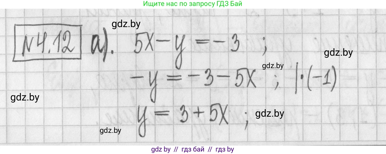 Алгебра, 7 класс Учебник, авторы: Арефьева Ирина Глебовна, Пирютко Ольга Николаевна, издательство Народная асвета, Минск, 2022, зелёного цвета, страница 259, номер 4.12, Решение