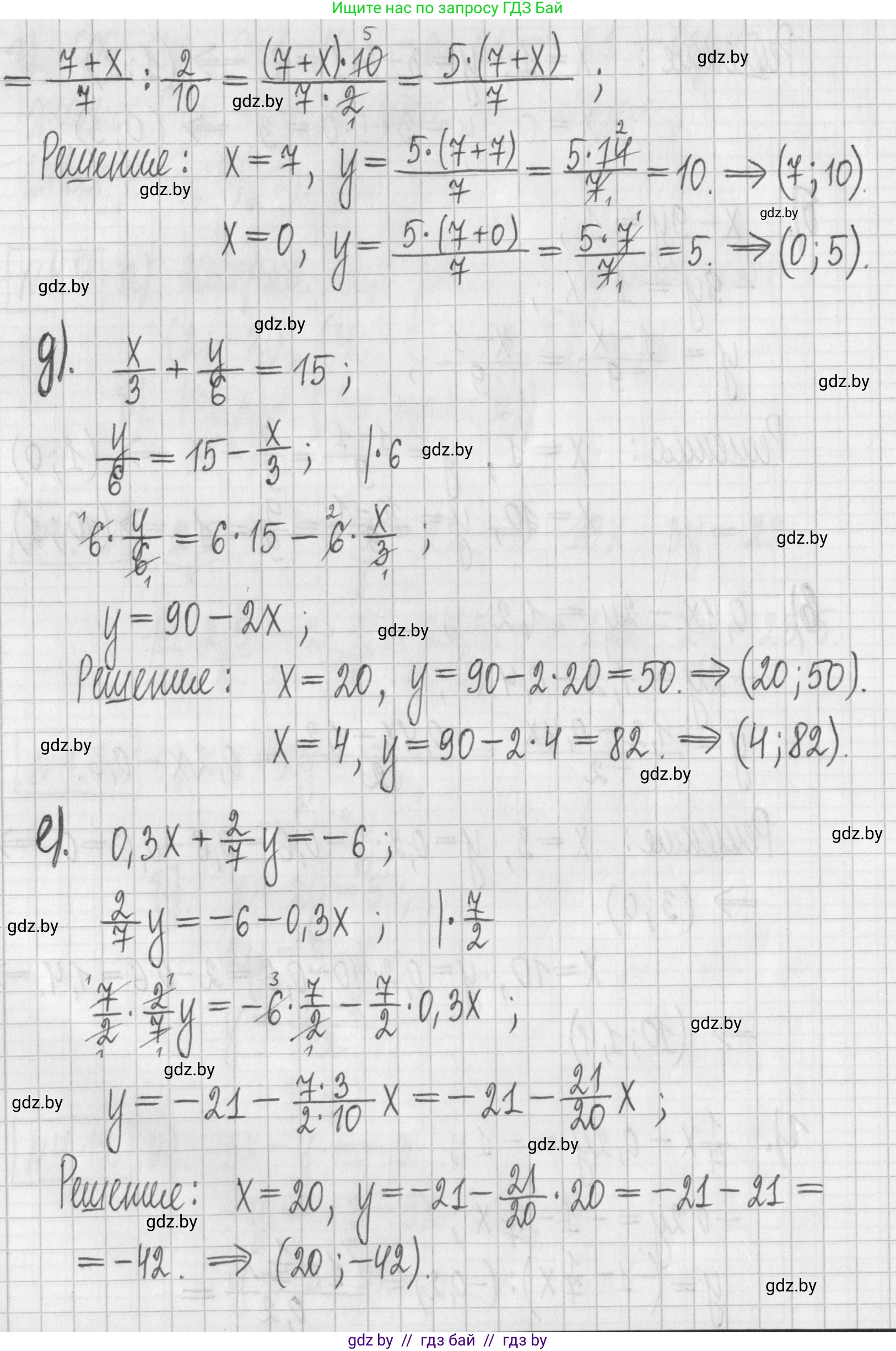 Алгебра, 7 класс Учебник, авторы: Арефьева Ирина Глебовна, Пирютко Ольга Николаевна, издательство Народная асвета, Минск, 2022, зелёного цвета, страница 259, номер 4.12, Решение (продолжение 3)