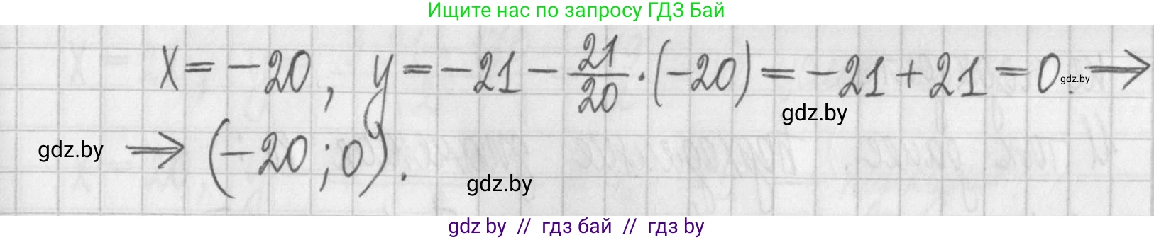 Алгебра, 7 класс Учебник, авторы: Арефьева Ирина Глебовна, Пирютко Ольга Николаевна, издательство Народная асвета, Минск, 2022, зелёного цвета, страница 259, номер 4.12, Решение (продолжение 4)