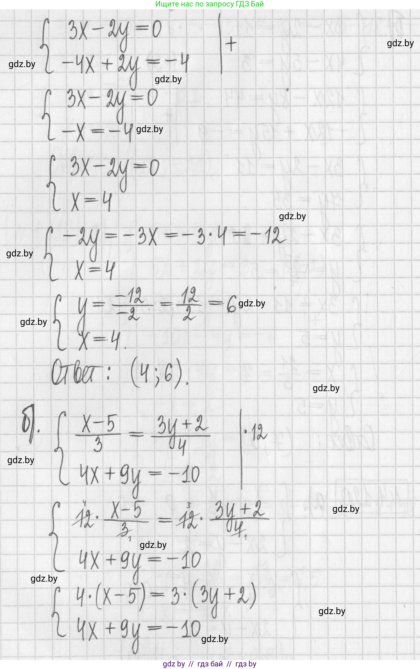 Алгебра, 7 класс Учебник, авторы: Арефьева Ирина Глебовна, Пирютко Ольга Николаевна, издательство Народная асвета, Минск, 2022, зелёного цвета, страница 288, номер 4.120, Решение (продолжение 2)