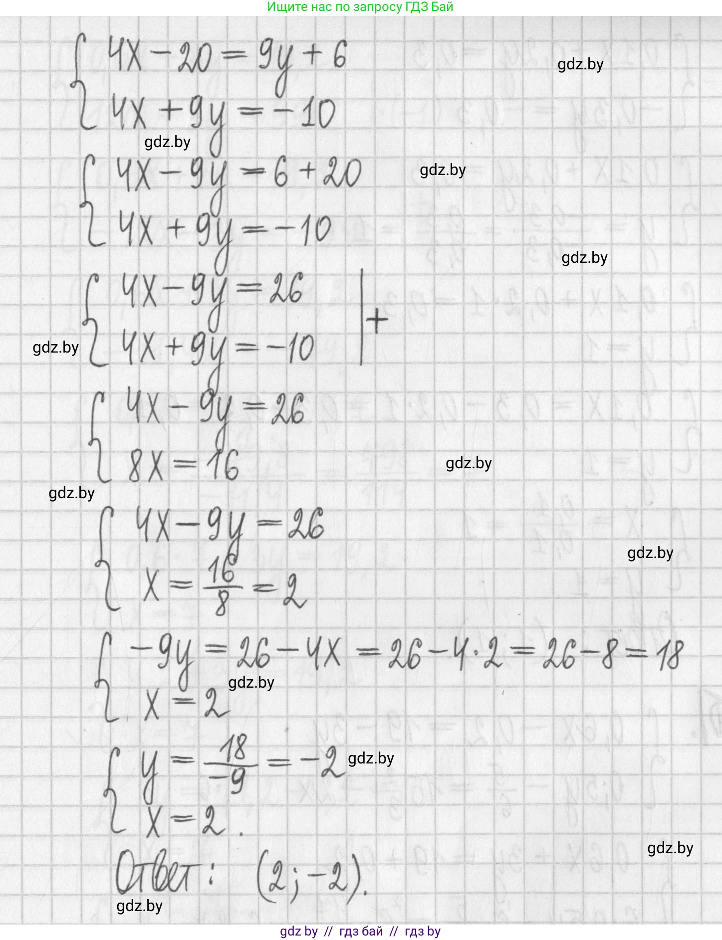 Алгебра, 7 класс Учебник, авторы: Арефьева Ирина Глебовна, Пирютко Ольга Николаевна, издательство Народная асвета, Минск, 2022, зелёного цвета, страница 288, номер 4.120, Решение (продолжение 3)