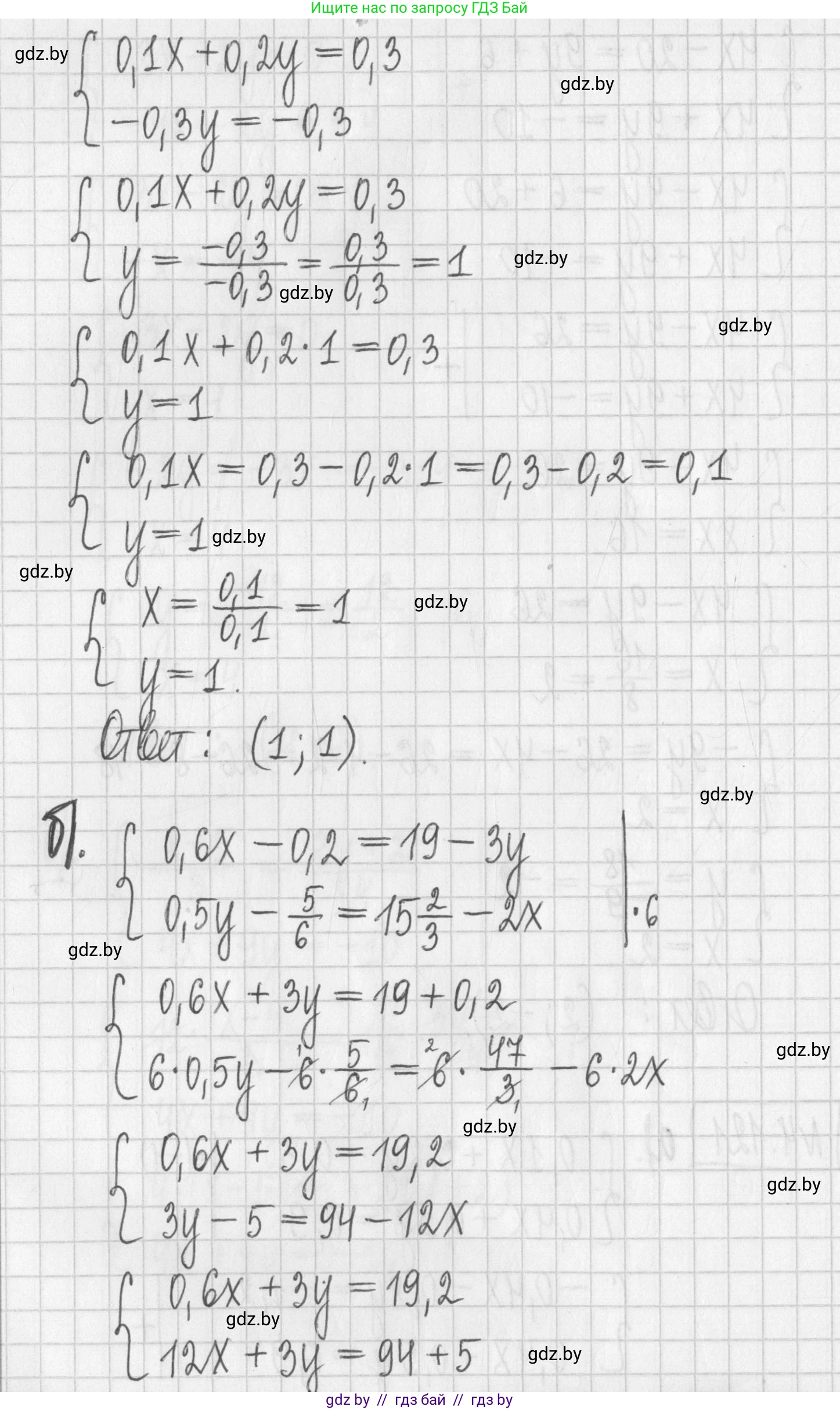 Алгебра, 7 класс Учебник, авторы: Арефьева Ирина Глебовна, Пирютко Ольга Николаевна, издательство Народная асвета, Минск, 2022, зелёного цвета, страница 288, номер 4.121, Решение (продолжение 2)