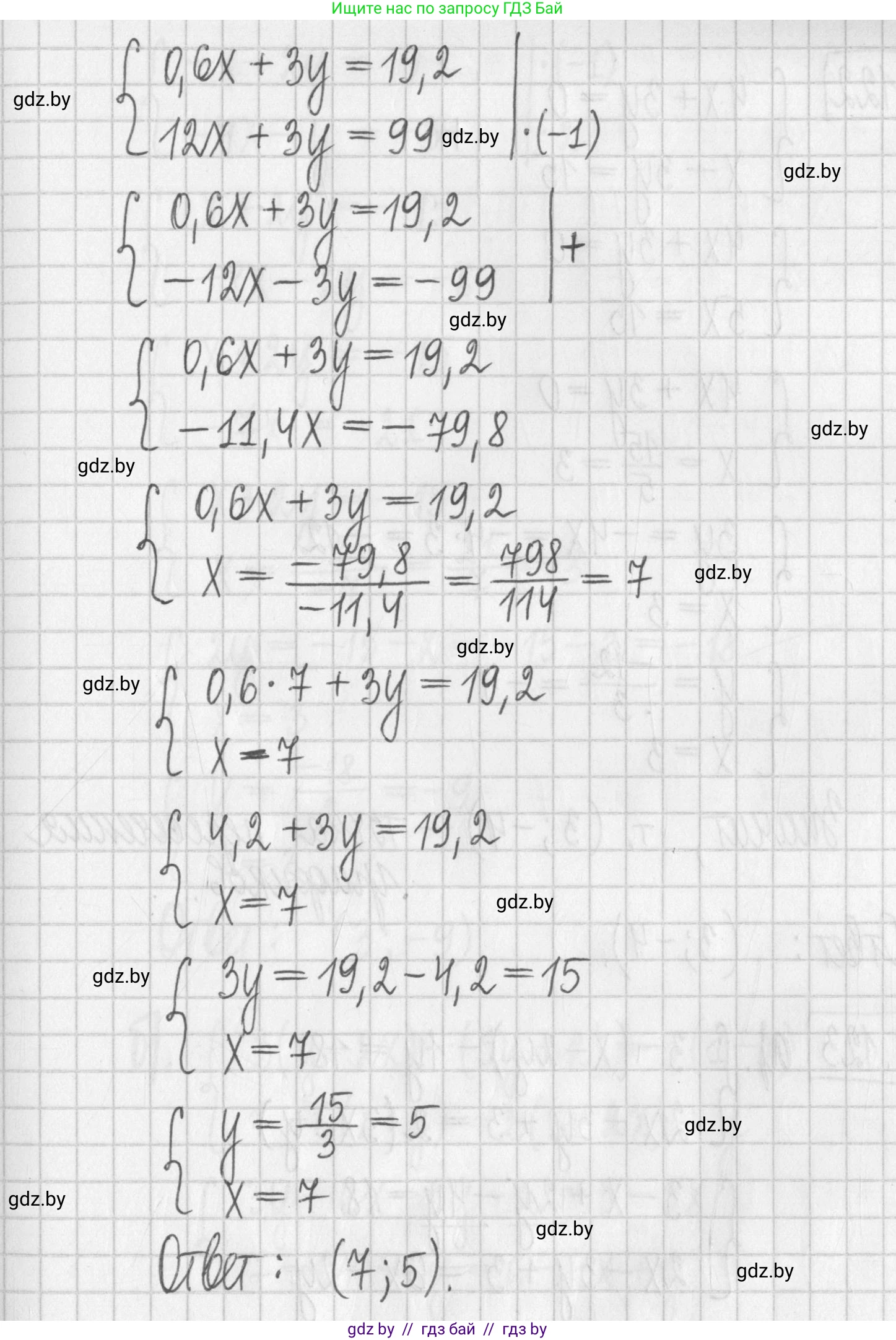 Алгебра, 7 класс Учебник, авторы: Арефьева Ирина Глебовна, Пирютко Ольга Николаевна, издательство Народная асвета, Минск, 2022, зелёного цвета, страница 288, номер 4.121, Решение (продолжение 3)