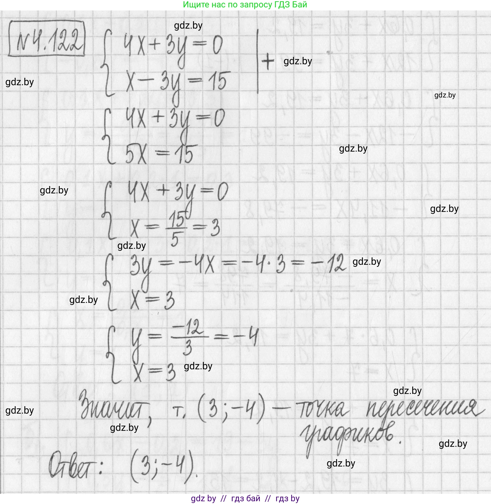 Алгебра, 7 класс Учебник, авторы: Арефьева Ирина Глебовна, Пирютко Ольга Николаевна, издательство Народная асвета, Минск, 2022, зелёного цвета, страница 288, номер 4.122, Решение