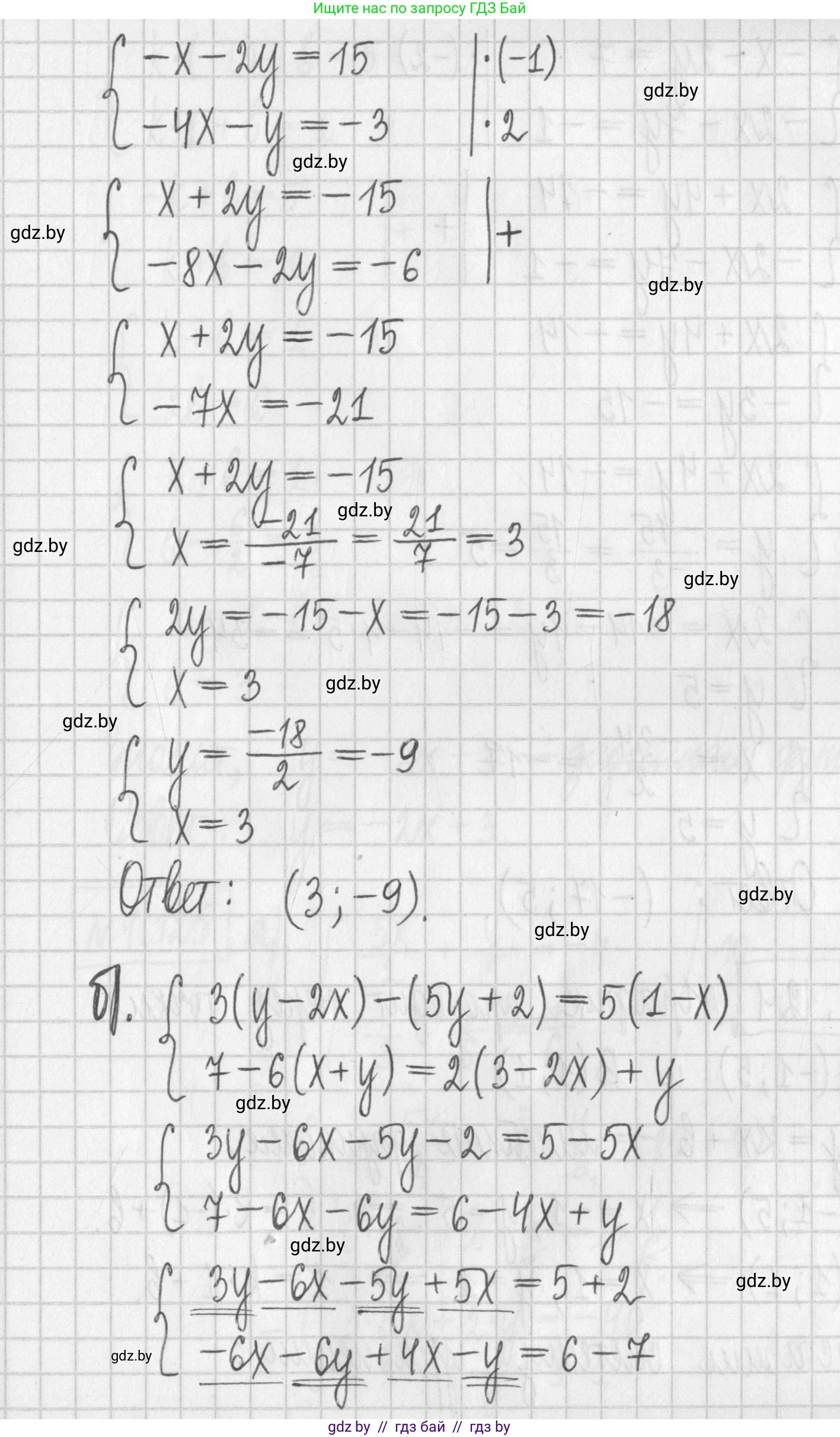 Алгебра, 7 класс Учебник, авторы: Арефьева Ирина Глебовна, Пирютко Ольга Николаевна, издательство Народная асвета, Минск, 2022, зелёного цвета, страница 288, номер 4.123, Решение (продолжение 2)