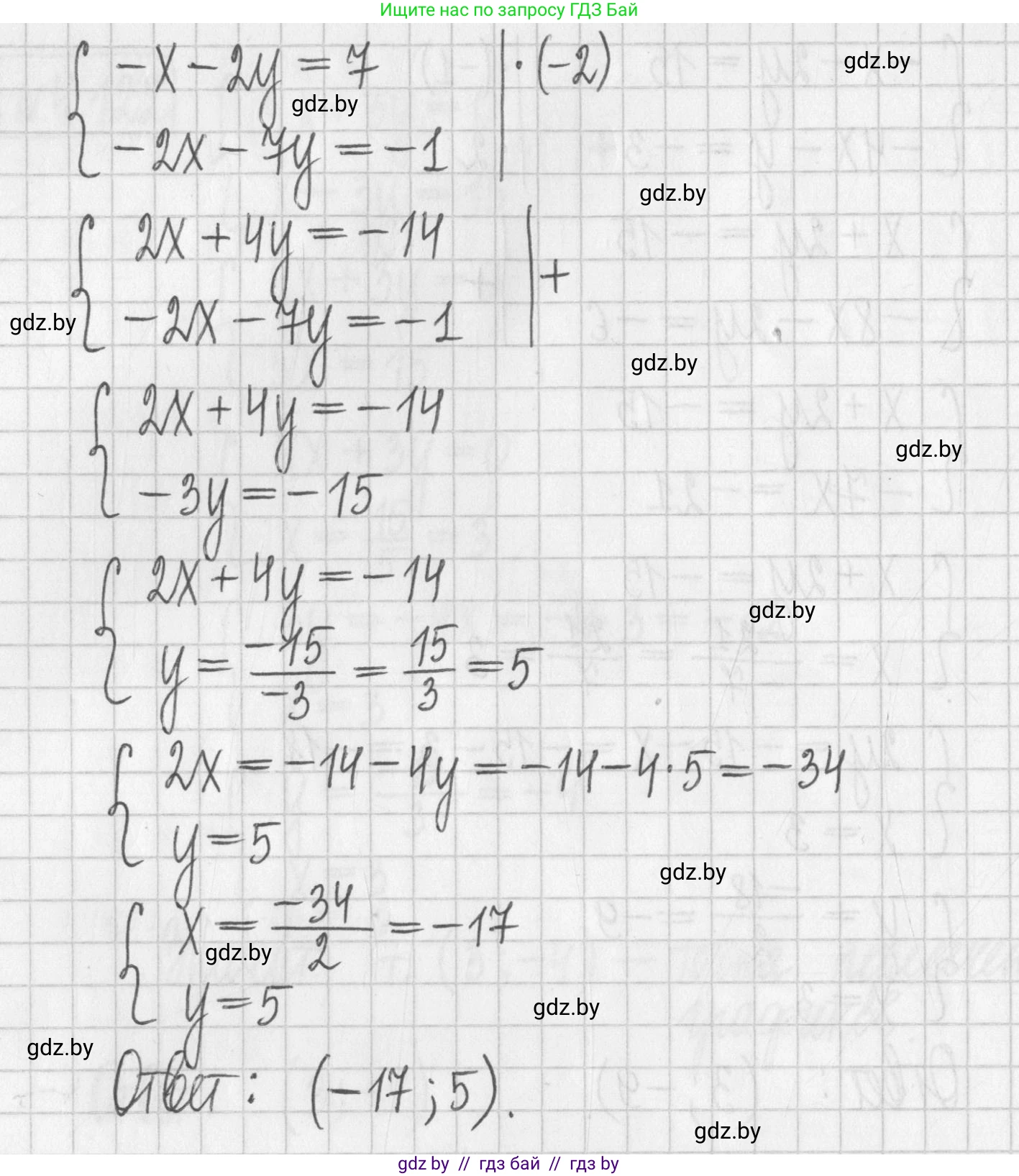 Алгебра, 7 класс Учебник, авторы: Арефьева Ирина Глебовна, Пирютко Ольга Николаевна, издательство Народная асвета, Минск, 2022, зелёного цвета, страница 288, номер 4.123, Решение (продолжение 3)