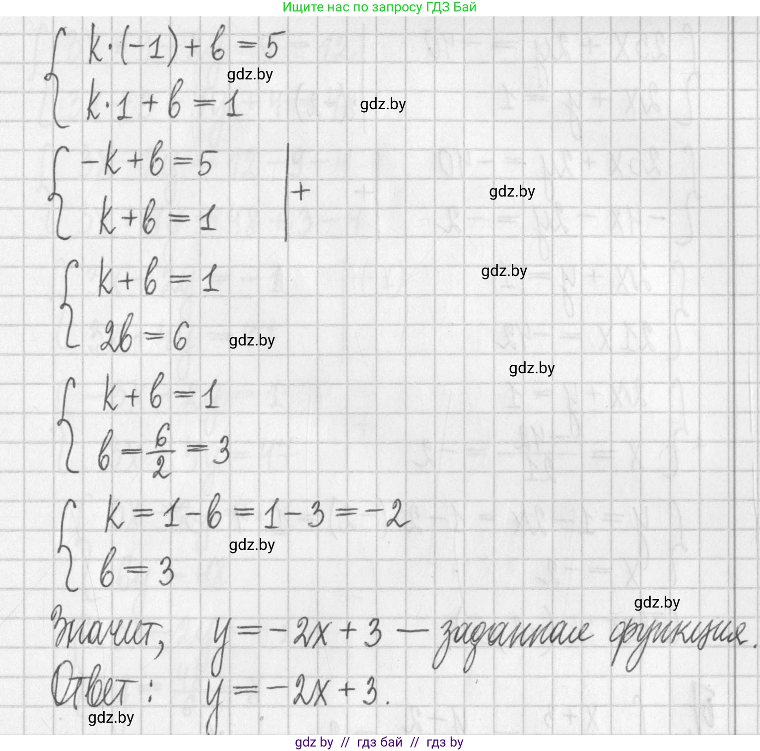 Алгебра, 7 класс Учебник, авторы: Арефьева Ирина Глебовна, Пирютко Ольга Николаевна, издательство Народная асвета, Минск, 2022, зелёного цвета, страница 288, номер 4.124, Решение (продолжение 2)