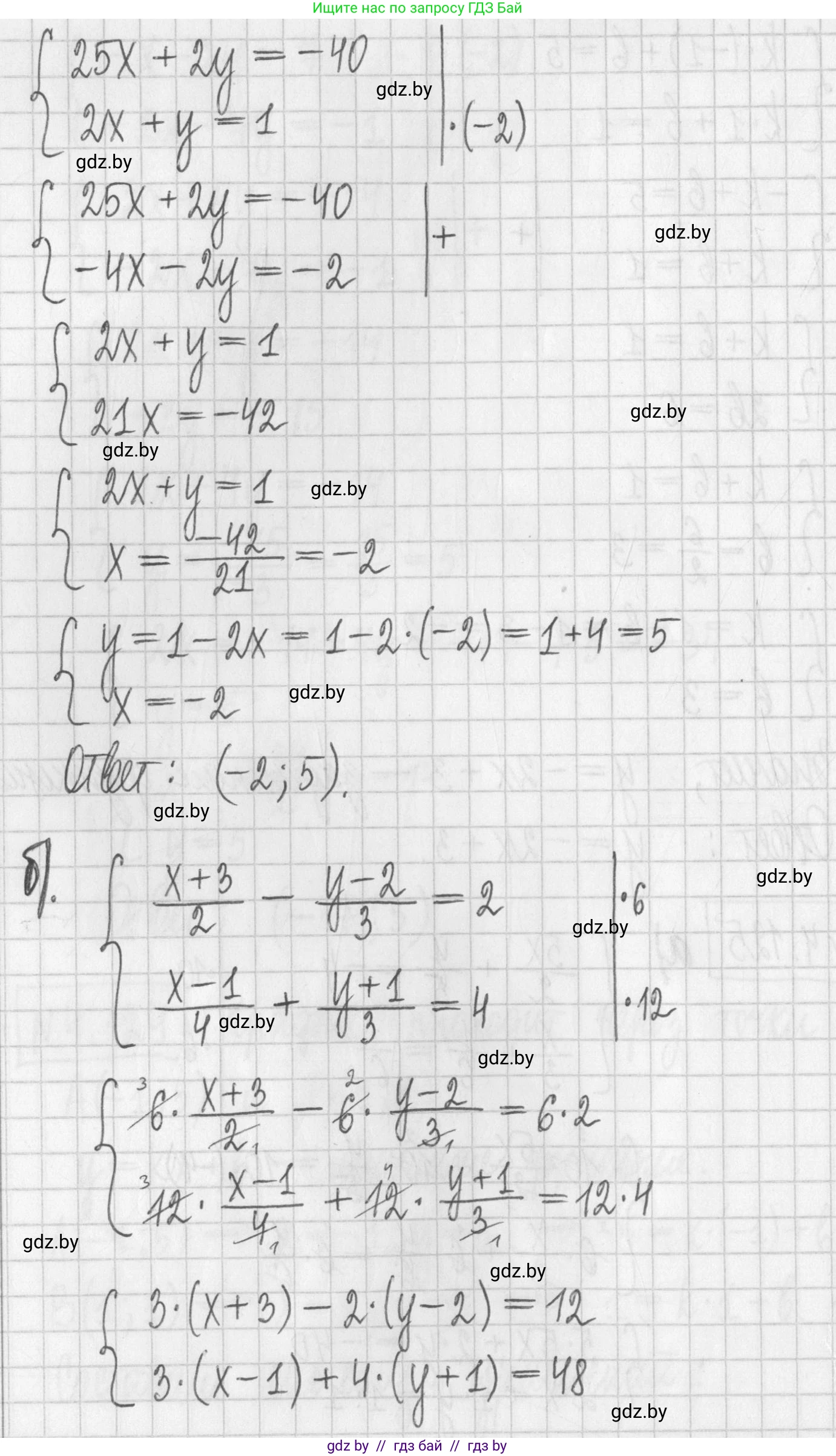 Алгебра, 7 класс Учебник, авторы: Арефьева Ирина Глебовна, Пирютко Ольга Николаевна, издательство Народная асвета, Минск, 2022, зелёного цвета, страница 288, номер 4.125, Решение (продолжение 2)