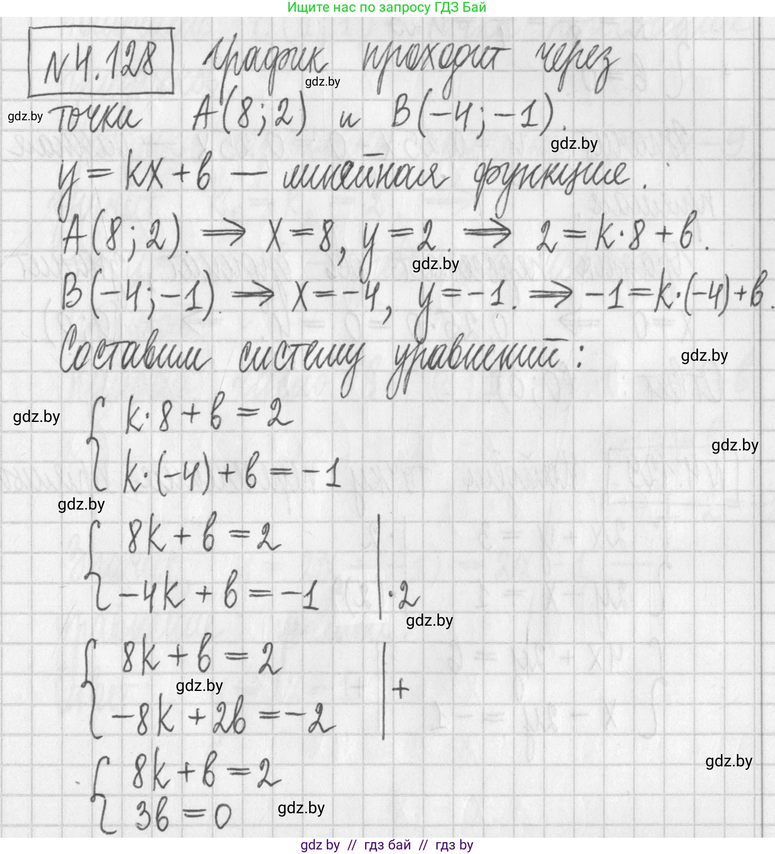 Алгебра, 7 класс Учебник, авторы: Арефьева Ирина Глебовна, Пирютко Ольга Николаевна, издательство Народная асвета, Минск, 2022, зелёного цвета, страница 289, номер 4.128, Решение
