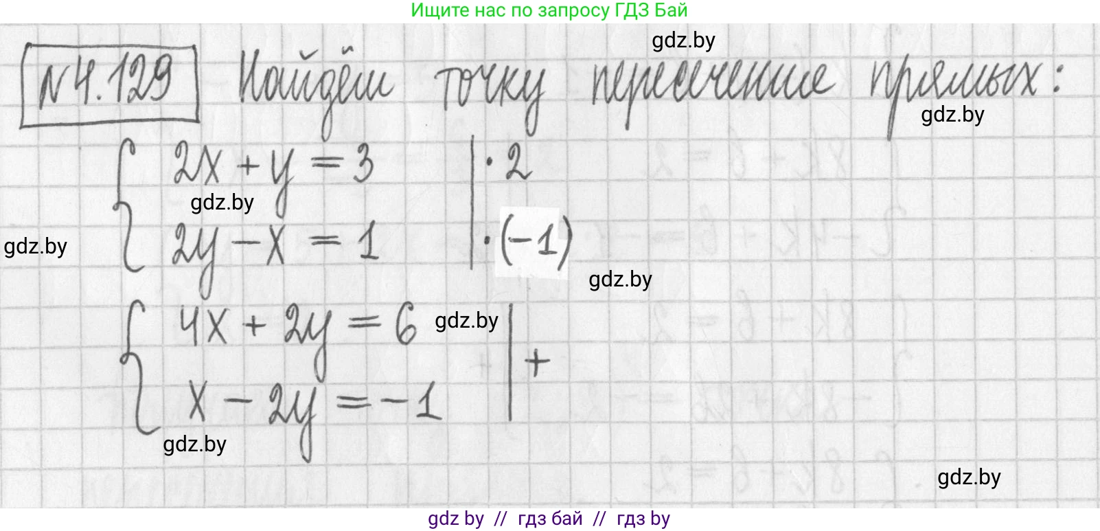 Алгебра, 7 класс Учебник, авторы: Арефьева Ирина Глебовна, Пирютко Ольга Николаевна, издательство Народная асвета, Минск, 2022, зелёного цвета, страница 289, номер 4.129, Решение