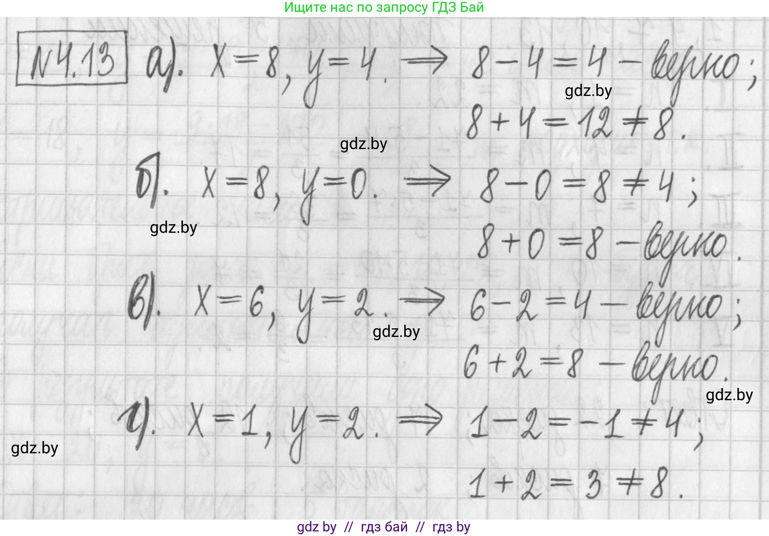 Алгебра, 7 класс Учебник, авторы: Арефьева Ирина Глебовна, Пирютко Ольга Николаевна, издательство Народная асвета, Минск, 2022, зелёного цвета, страница 259, номер 4.13, Решение