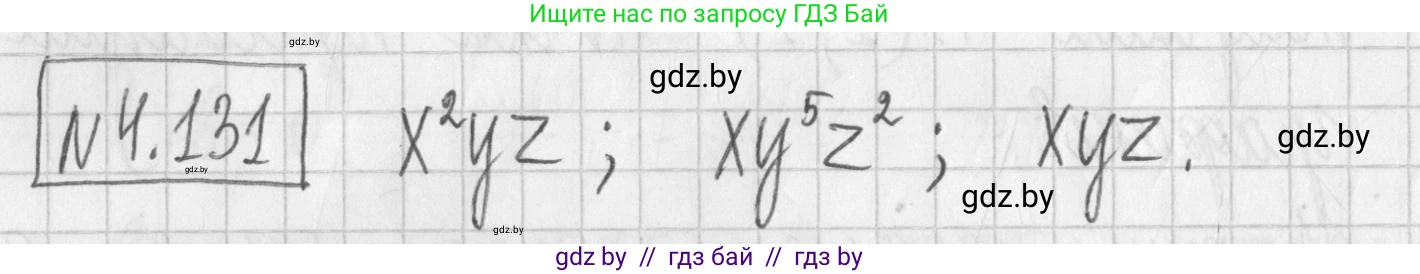 Алгебра, 7 класс Учебник, авторы: Арефьева Ирина Глебовна, Пирютко Ольга Николаевна, издательство Народная асвета, Минск, 2022, зелёного цвета, страница 289, номер 4.131, Решение