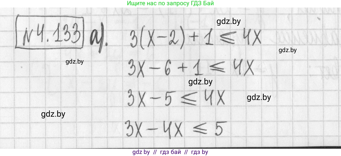 Алгебра, 7 класс Учебник, авторы: Арефьева Ирина Глебовна, Пирютко Ольга Николаевна, издательство Народная асвета, Минск, 2022, зелёного цвета, страница 289, номер 4.133, Решение