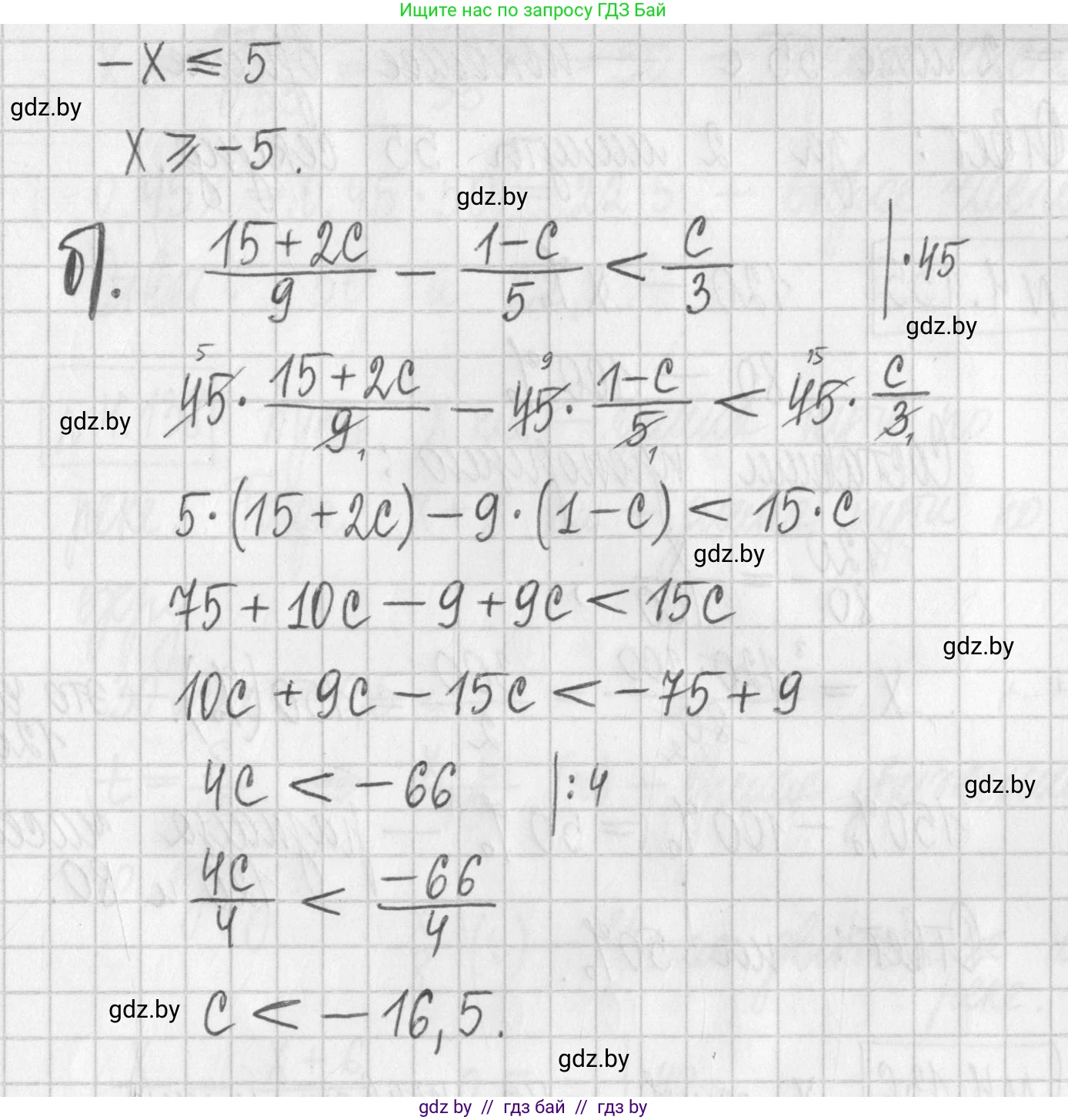 Алгебра, 7 класс Учебник, авторы: Арефьева Ирина Глебовна, Пирютко Ольга Николаевна, издательство Народная асвета, Минск, 2022, зелёного цвета, страница 289, номер 4.133, Решение (продолжение 2)