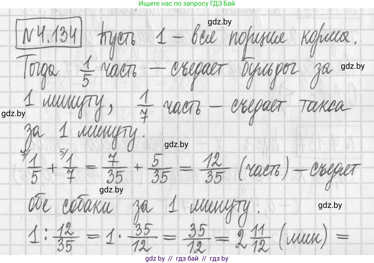 Алгебра, 7 класс Учебник, авторы: Арефьева Ирина Глебовна, Пирютко Ольга Николаевна, издательство Народная асвета, Минск, 2022, зелёного цвета, страница 289, номер 4.134, Решение