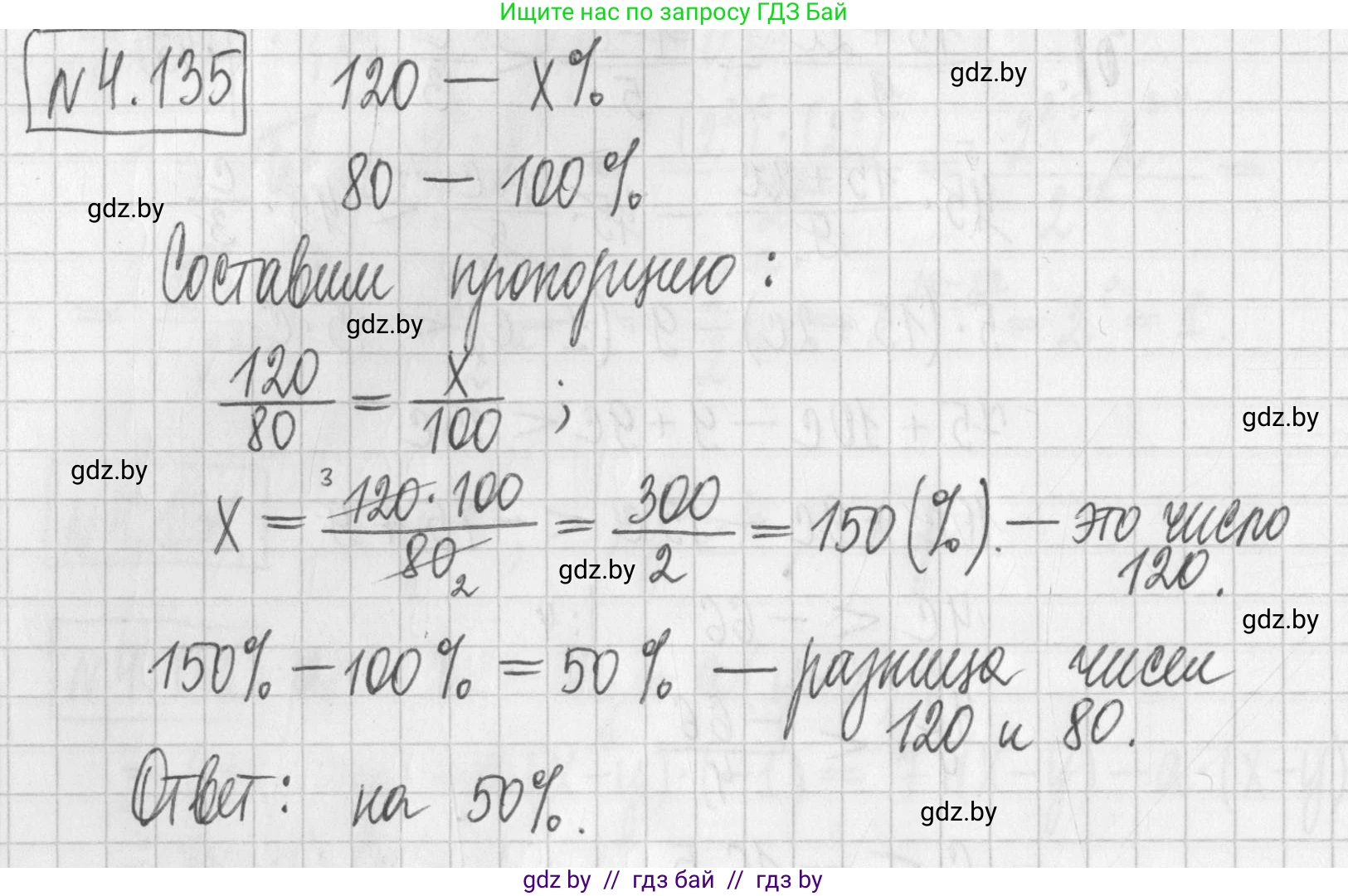 Алгебра, 7 класс Учебник, авторы: Арефьева Ирина Глебовна, Пирютко Ольга Николаевна, издательство Народная асвета, Минск, 2022, зелёного цвета, страница 289, номер 4.135, Решение