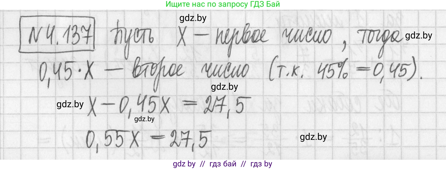 Алгебра, 7 класс Учебник, авторы: Арефьева Ирина Глебовна, Пирютко Ольга Николаевна, издательство Народная асвета, Минск, 2022, зелёного цвета, страница 290, номер 4.137, Решение