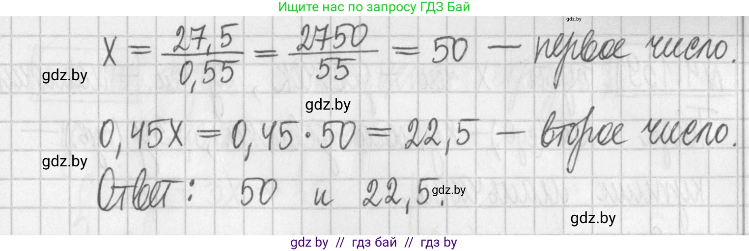 Алгебра, 7 класс Учебник, авторы: Арефьева Ирина Глебовна, Пирютко Ольга Николаевна, издательство Народная асвета, Минск, 2022, зелёного цвета, страница 290, номер 4.137, Решение (продолжение 2)