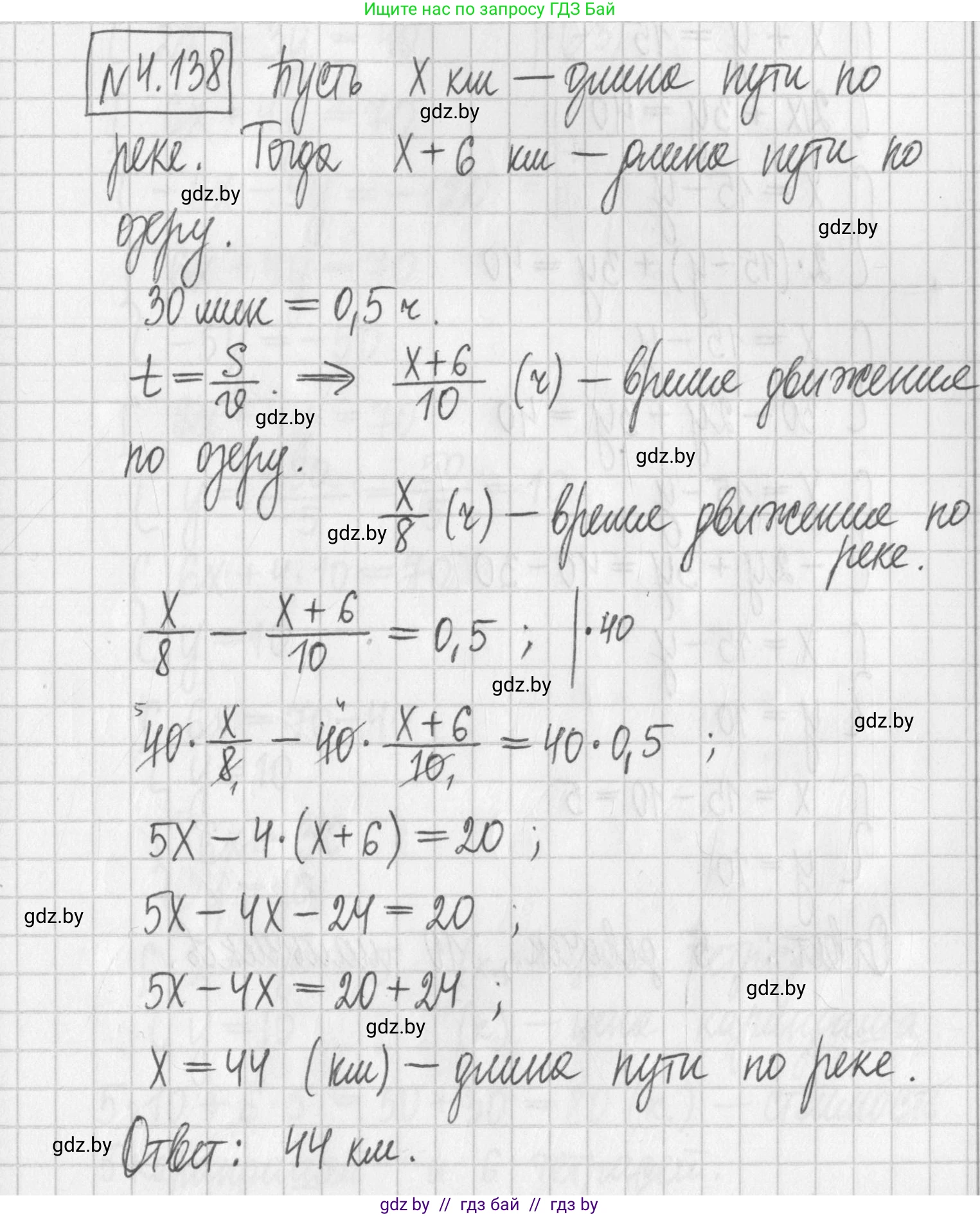 Алгебра, 7 класс Учебник, авторы: Арефьева Ирина Глебовна, Пирютко Ольга Николаевна, издательство Народная асвета, Минск, 2022, зелёного цвета, страница 290, номер 4.138, Решение