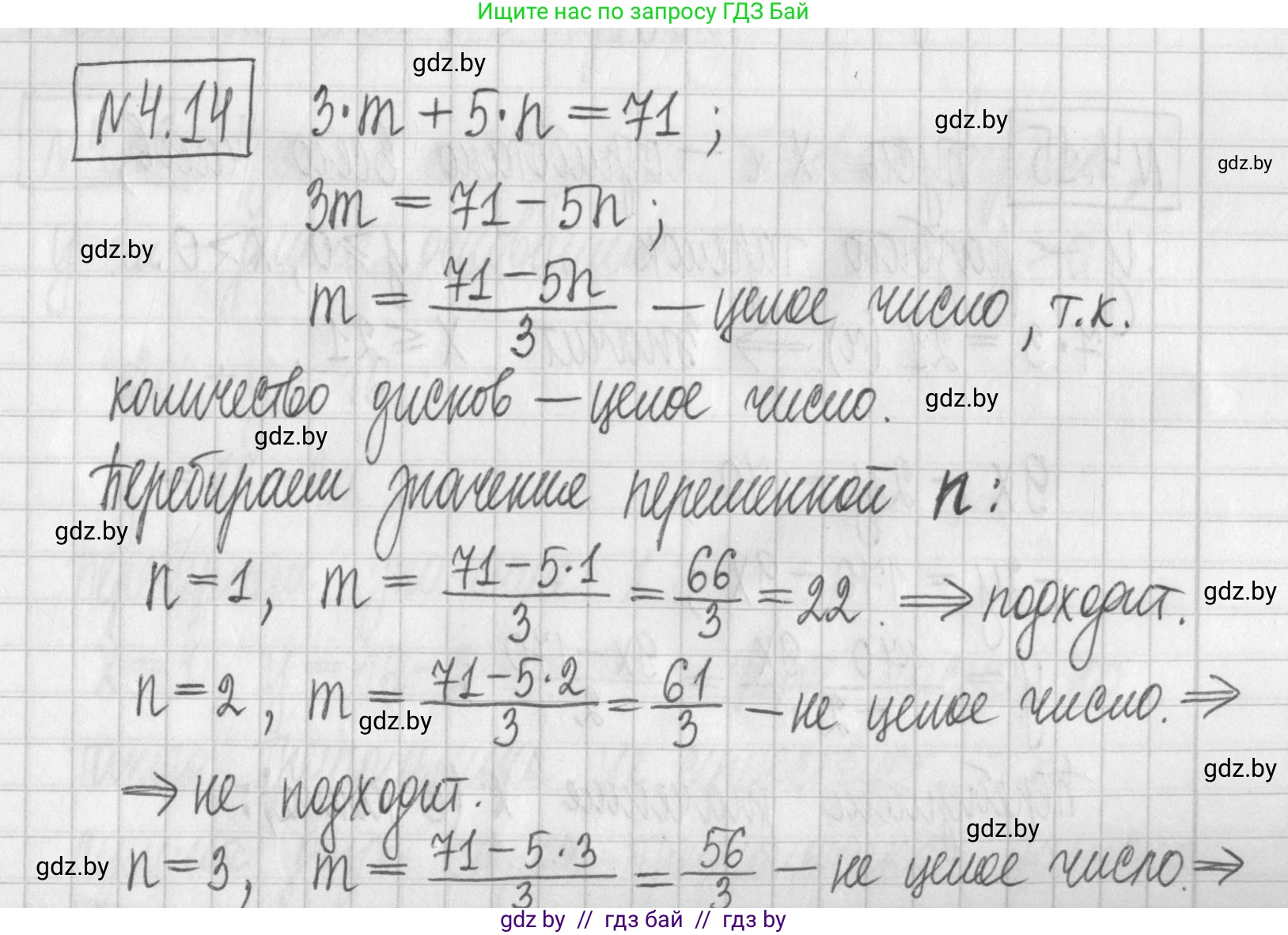 Алгебра, 7 класс Учебник, авторы: Арефьева Ирина Глебовна, Пирютко Ольга Николаевна, издательство Народная асвета, Минск, 2022, зелёного цвета, страница 259, номер 4.14, Решение