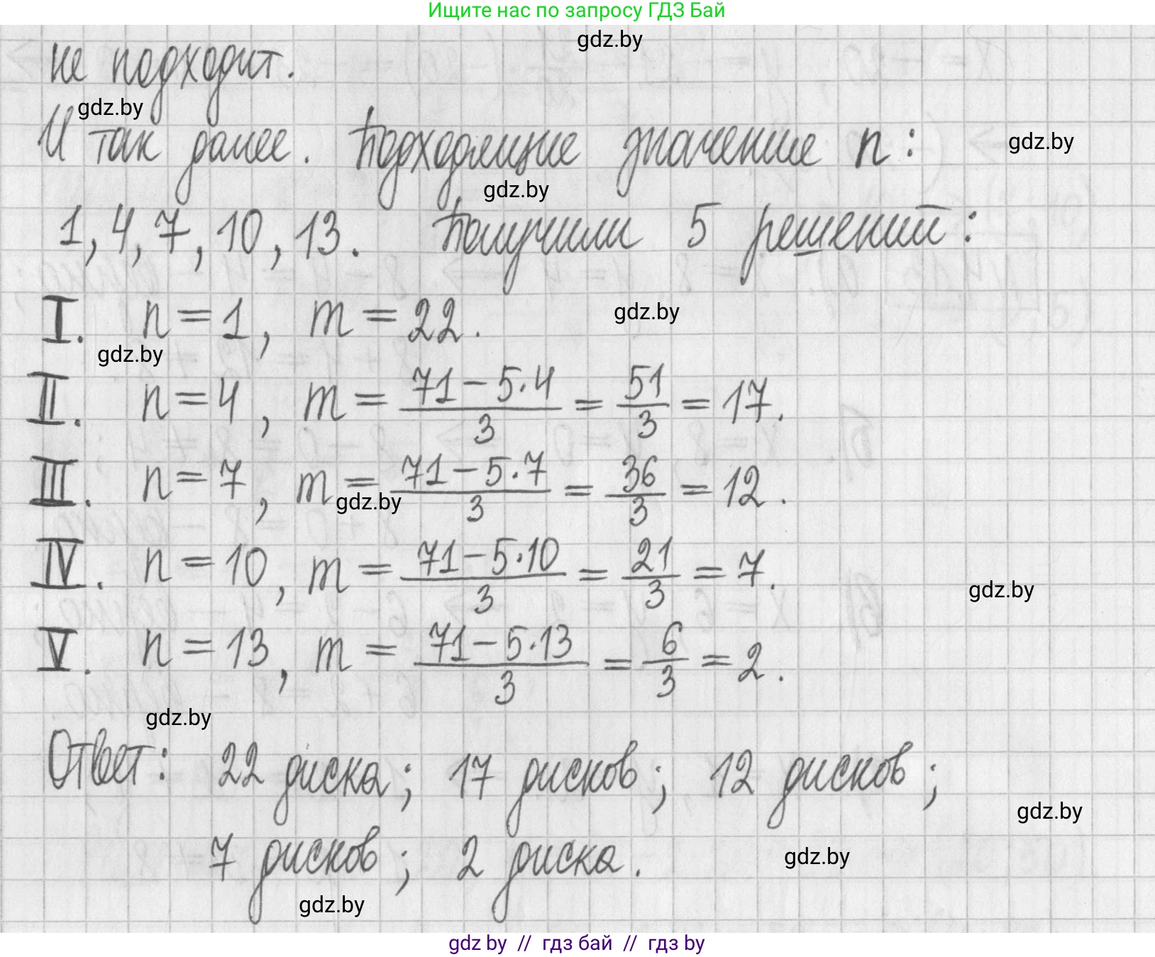 Алгебра, 7 класс Учебник, авторы: Арефьева Ирина Глебовна, Пирютко Ольга Николаевна, издательство Народная асвета, Минск, 2022, зелёного цвета, страница 259, номер 4.14, Решение (продолжение 2)