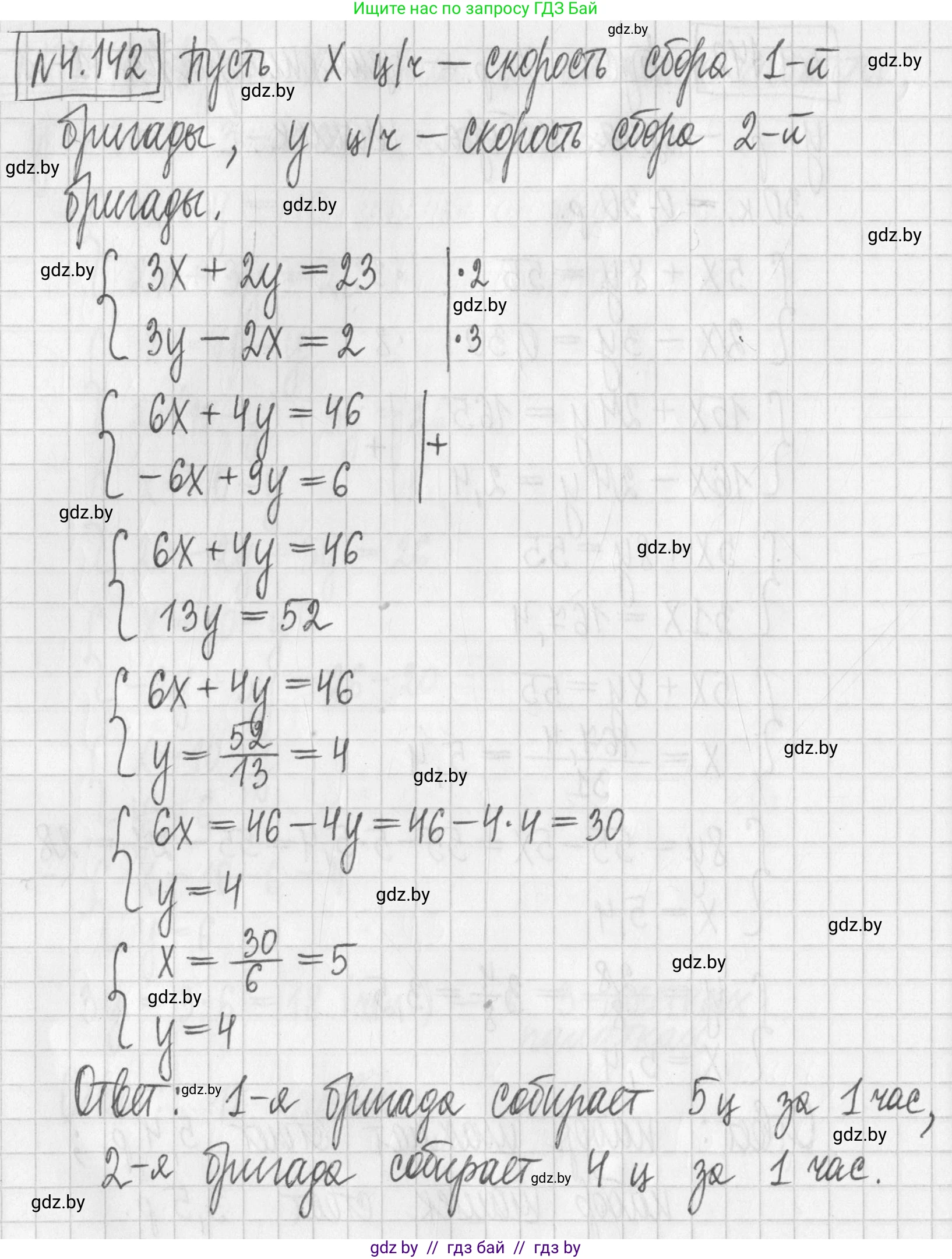 Алгебра, 7 класс Учебник, авторы: Арефьева Ирина Глебовна, Пирютко Ольга Николаевна, издательство Народная асвета, Минск, 2022, зелёного цвета, страница 294, номер 4.142, Решение