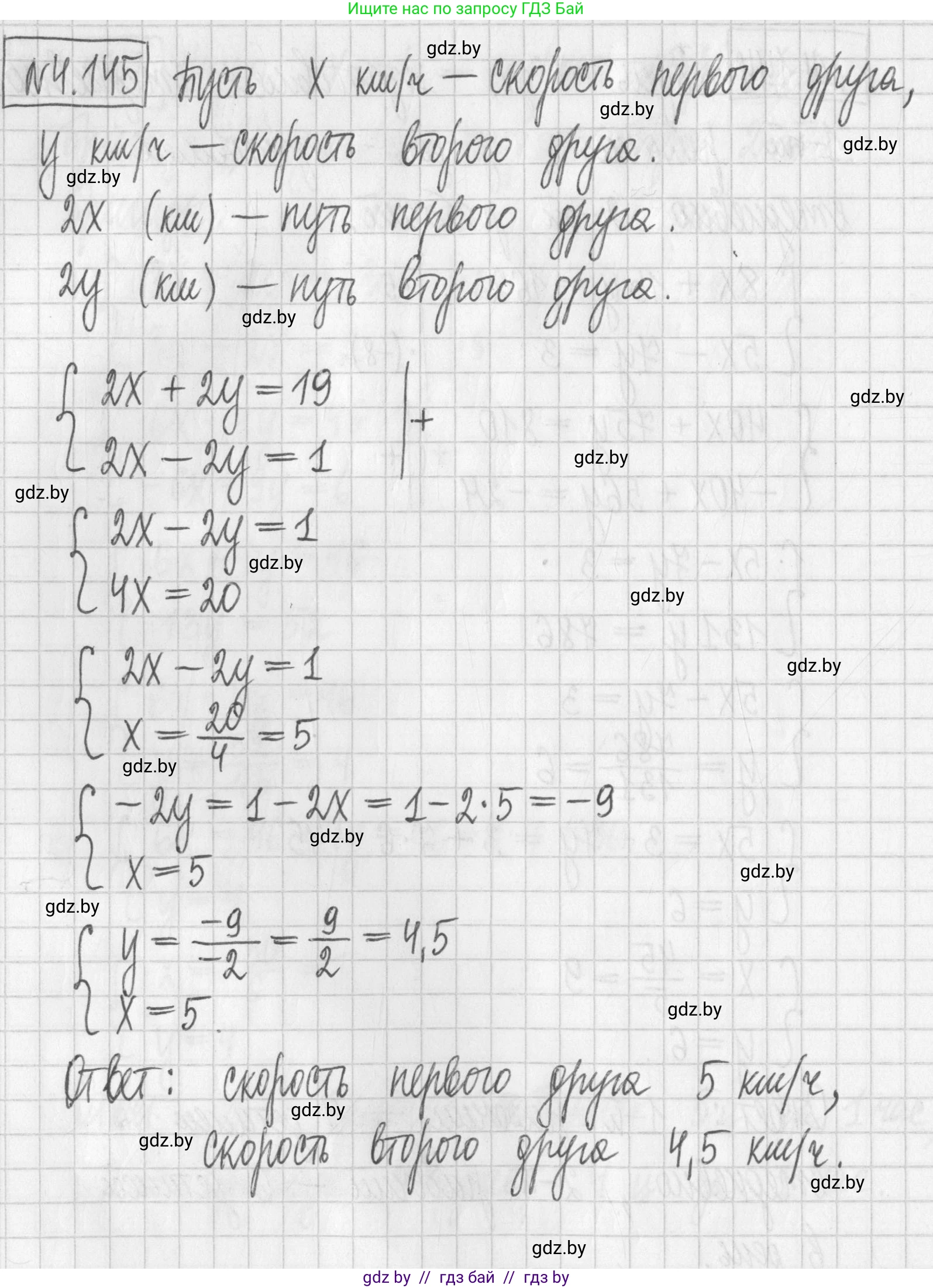Алгебра, 7 класс Учебник, авторы: Арефьева Ирина Глебовна, Пирютко Ольга Николаевна, издательство Народная асвета, Минск, 2022, зелёного цвета, страница 294, номер 4.145, Решение
