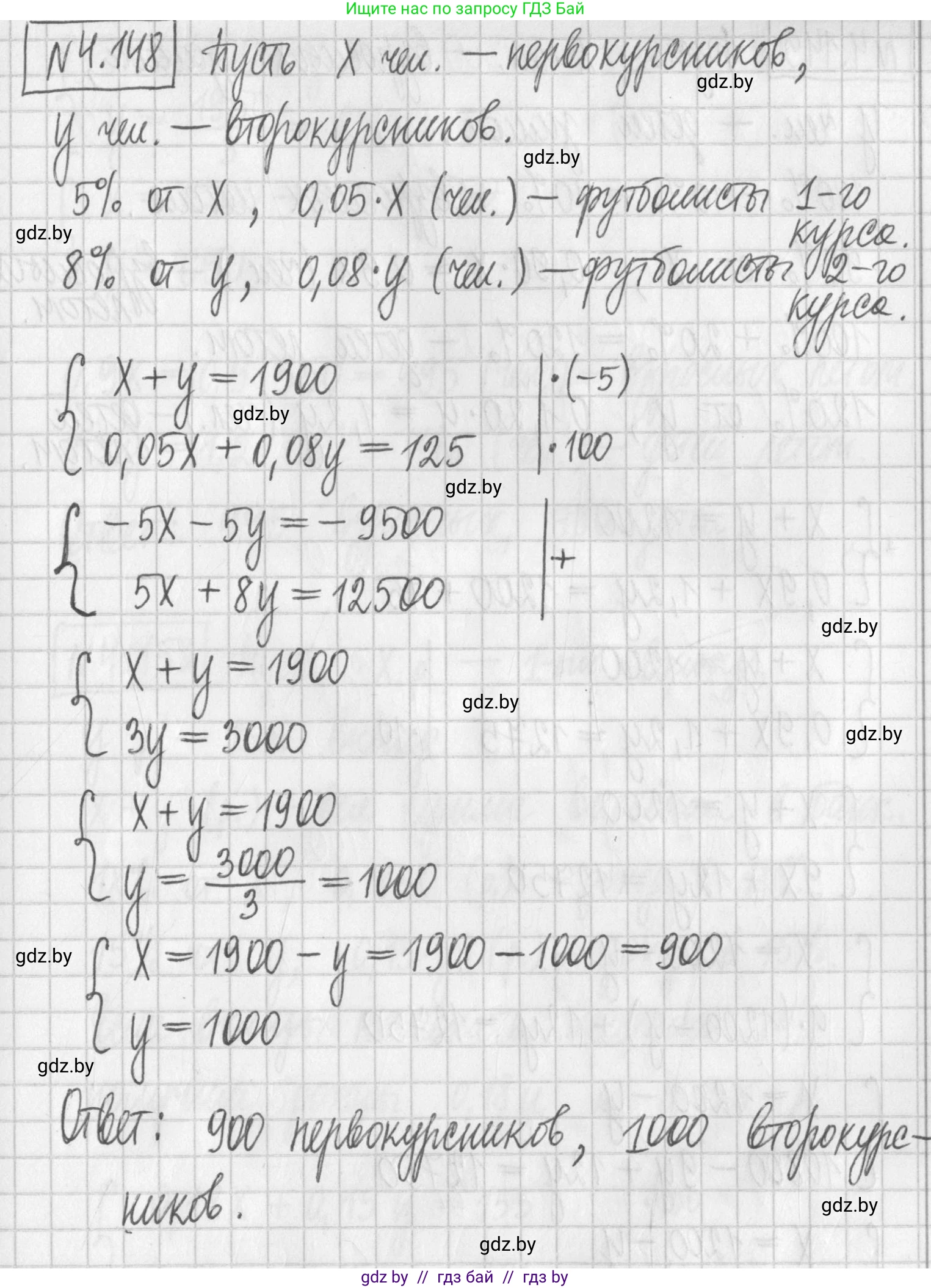 Алгебра, 7 класс Учебник, авторы: Арефьева Ирина Глебовна, Пирютко Ольга Николаевна, издательство Народная асвета, Минск, 2022, зелёного цвета, страница 294, номер 4.148, Решение