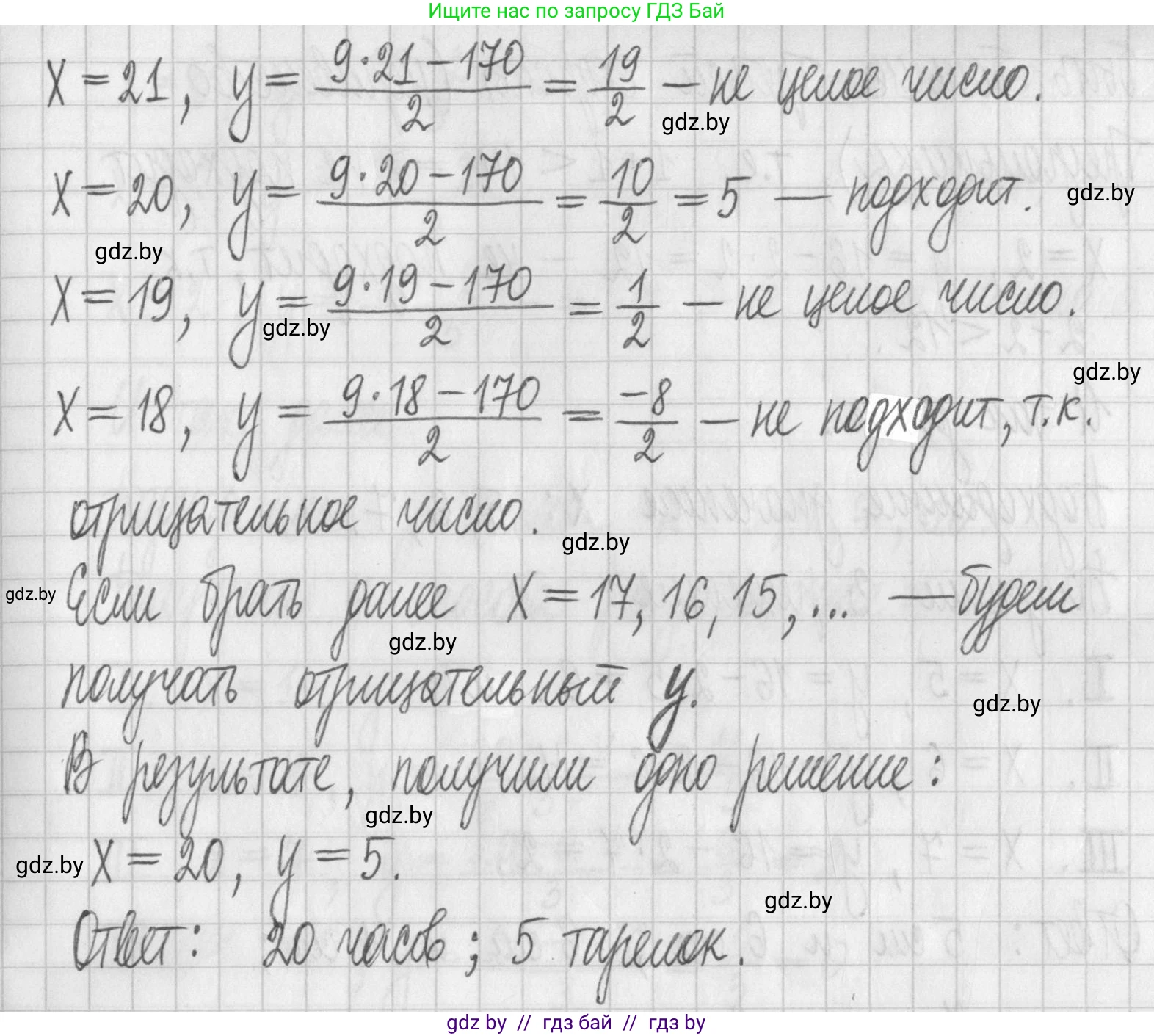 Алгебра, 7 класс Учебник, авторы: Арефьева Ирина Глебовна, Пирютко Ольга Николаевна, издательство Народная асвета, Минск, 2022, зелёного цвета, страница 260, номер 4.15, Решение (продолжение 2)