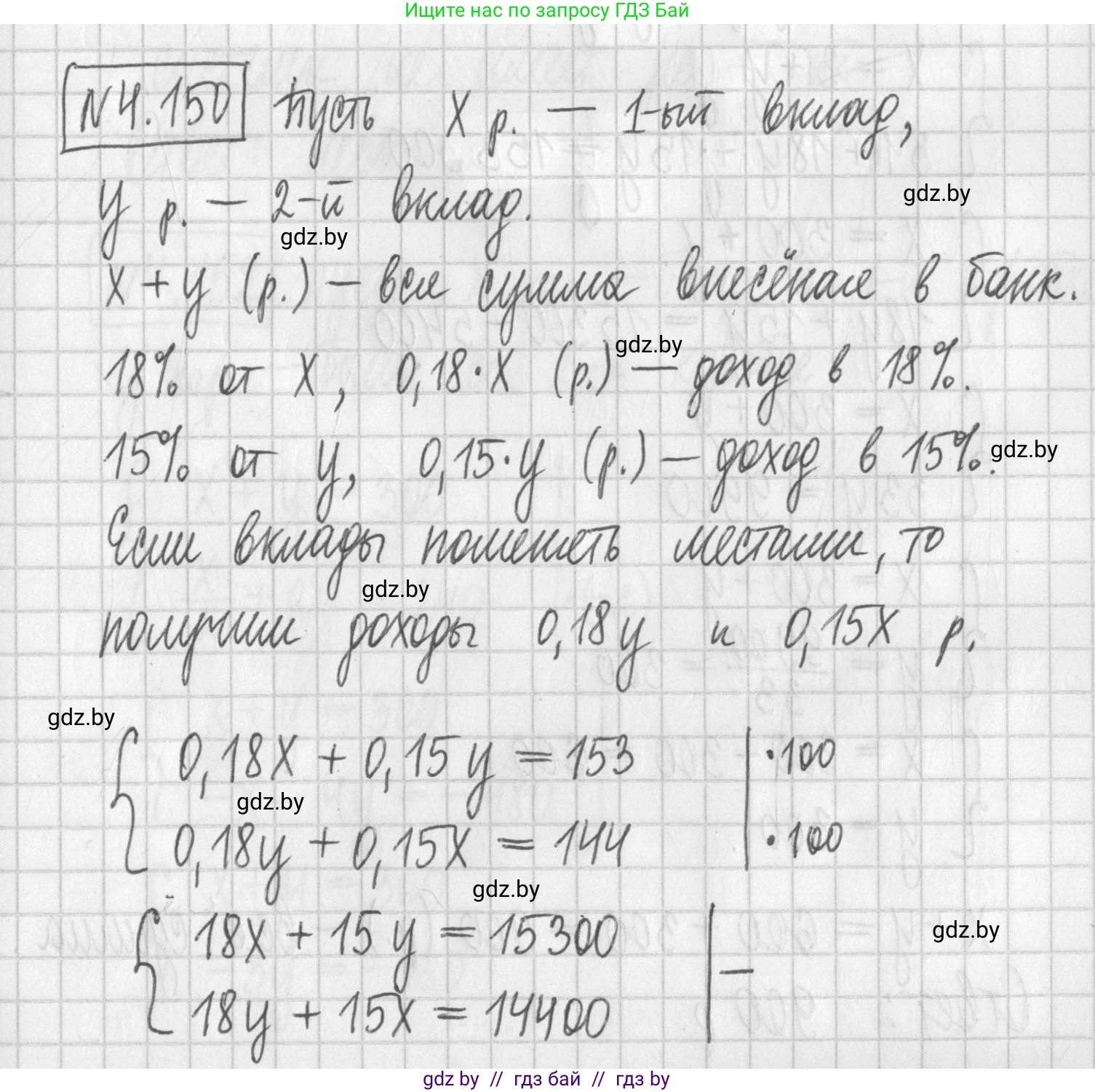 Алгебра, 7 класс Учебник, авторы: Арефьева Ирина Глебовна, Пирютко Ольга Николаевна, издательство Народная асвета, Минск, 2022, зелёного цвета, страница 295, номер 4.150, Решение