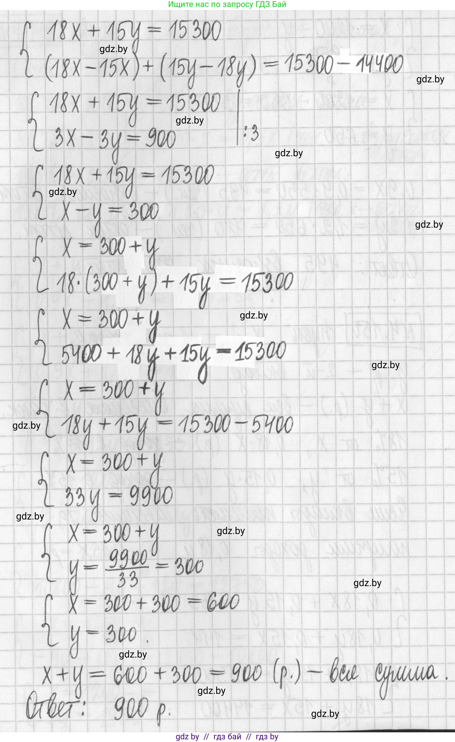 Алгебра, 7 класс Учебник, авторы: Арефьева Ирина Глебовна, Пирютко Ольга Николаевна, издательство Народная асвета, Минск, 2022, зелёного цвета, страница 295, номер 4.150, Решение (продолжение 2)