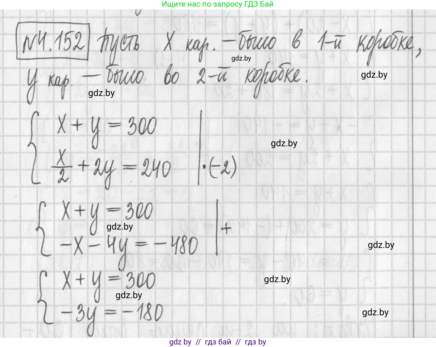 Алгебра, 7 класс Учебник, авторы: Арефьева Ирина Глебовна, Пирютко Ольга Николаевна, издательство Народная асвета, Минск, 2022, зелёного цвета, страница 295, номер 4.152, Решение