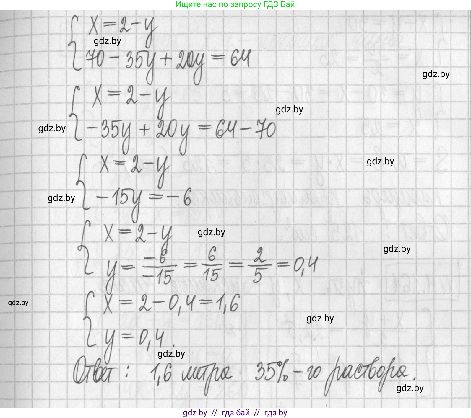 Алгебра, 7 класс Учебник, авторы: Арефьева Ирина Глебовна, Пирютко Ольга Николаевна, издательство Народная асвета, Минск, 2022, зелёного цвета, страница 296, номер 4.159, Решение (продолжение 2)