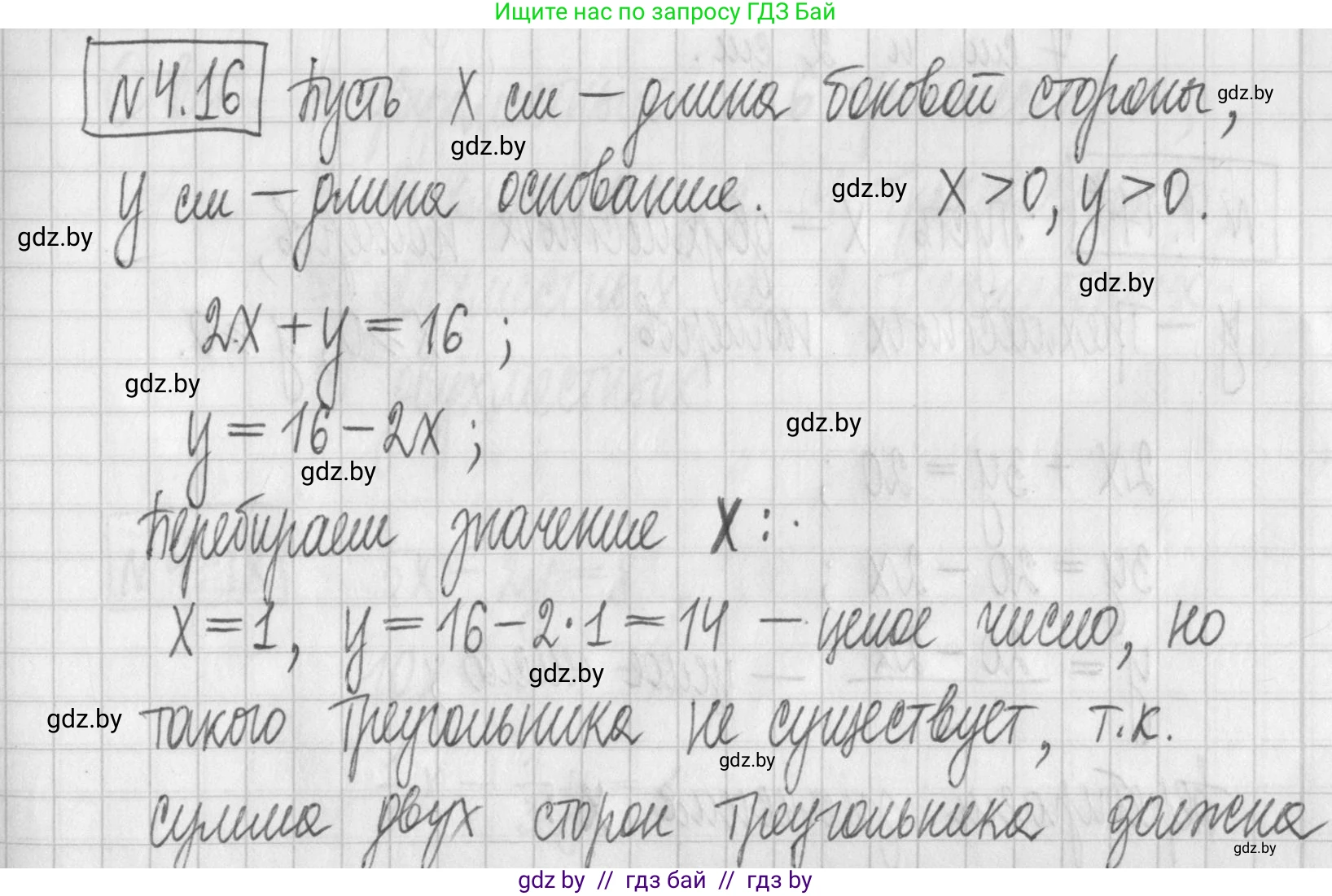 Алгебра, 7 класс Учебник, авторы: Арефьева Ирина Глебовна, Пирютко Ольга Николаевна, издательство Народная асвета, Минск, 2022, зелёного цвета, страница 260, номер 4.16, Решение