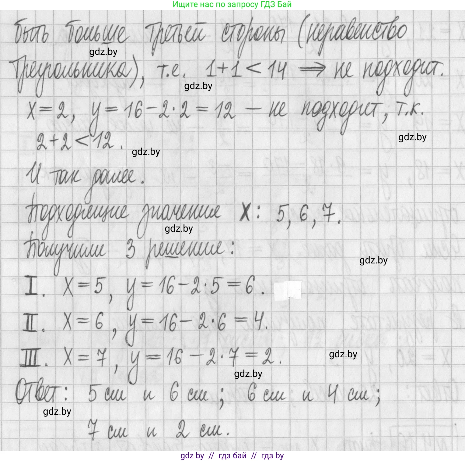 Алгебра, 7 класс Учебник, авторы: Арефьева Ирина Глебовна, Пирютко Ольга Николаевна, издательство Народная асвета, Минск, 2022, зелёного цвета, страница 260, номер 4.16, Решение (продолжение 2)