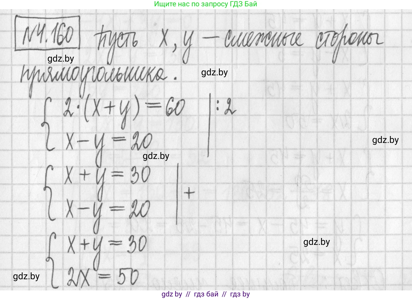 Алгебра, 7 класс Учебник, авторы: Арефьева Ирина Глебовна, Пирютко Ольга Николаевна, издательство Народная асвета, Минск, 2022, зелёного цвета, страница 296, номер 4.160, Решение