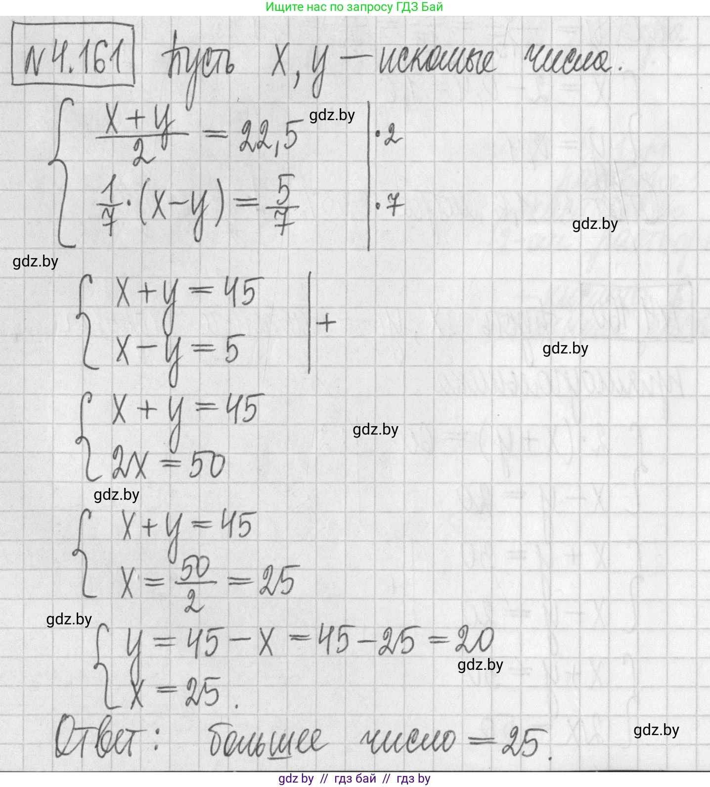 Алгебра, 7 класс Учебник, авторы: Арефьева Ирина Глебовна, Пирютко Ольга Николаевна, издательство Народная асвета, Минск, 2022, зелёного цвета, страница 296, номер 4.161, Решение