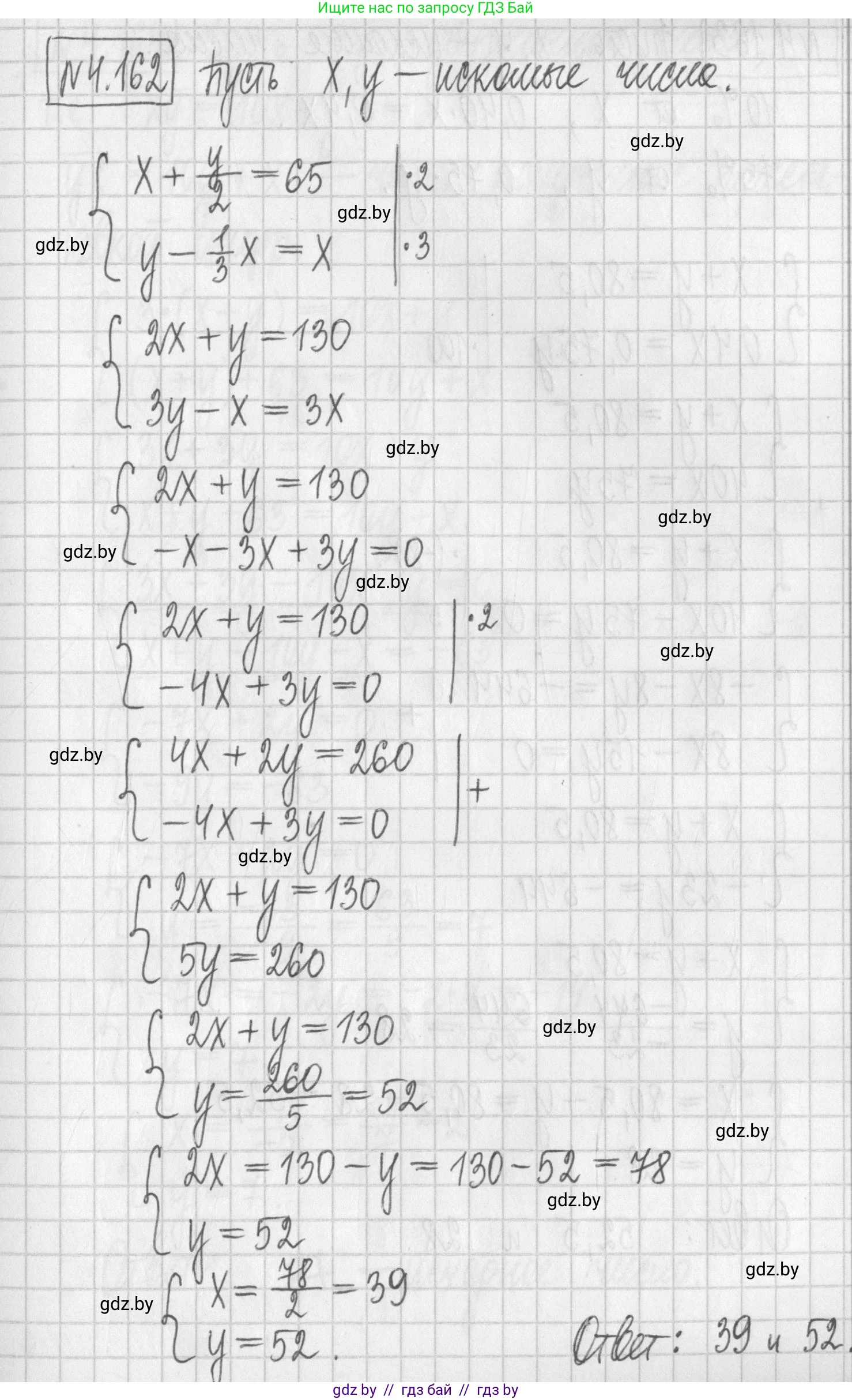 Алгебра, 7 класс Учебник, авторы: Арефьева Ирина Глебовна, Пирютко Ольга Николаевна, издательство Народная асвета, Минск, 2022, зелёного цвета, страница 296, номер 4.162, Решение