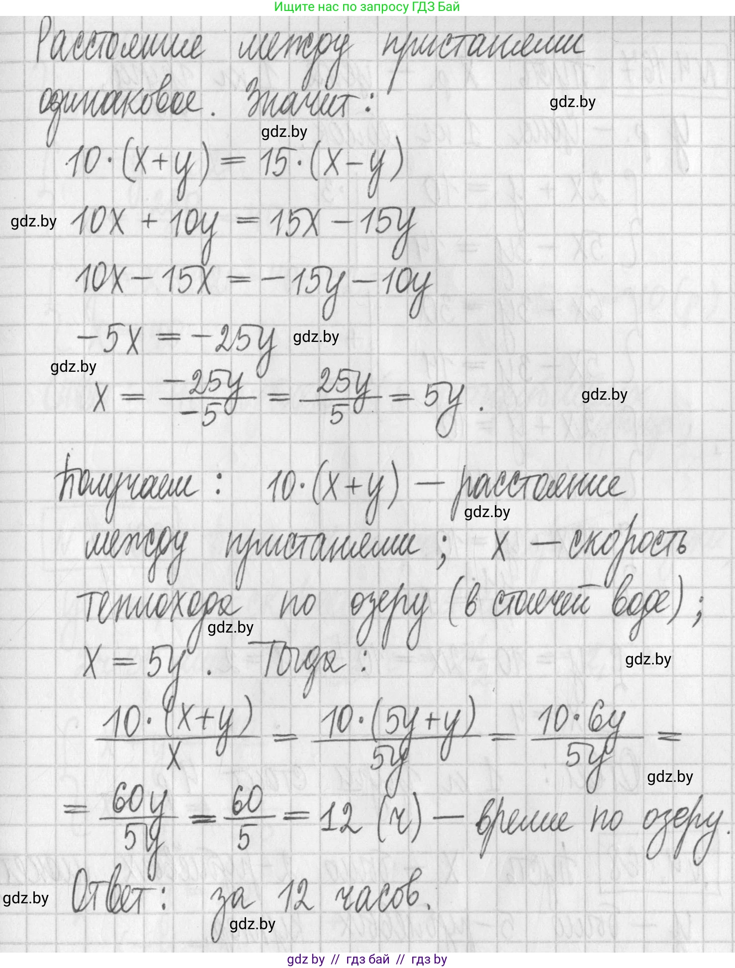 Алгебра, 7 класс Учебник, авторы: Арефьева Ирина Глебовна, Пирютко Ольга Николаевна, издательство Народная асвета, Минск, 2022, зелёного цвета, страница 297, номер 4.166, Решение (продолжение 2)