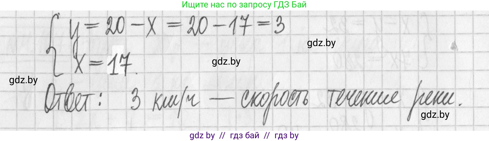 Алгебра, 7 класс Учебник, авторы: Арефьева Ирина Глебовна, Пирютко Ольга Николаевна, издательство Народная асвета, Минск, 2022, зелёного цвета, страница 297, номер 4.169, Решение (продолжение 2)