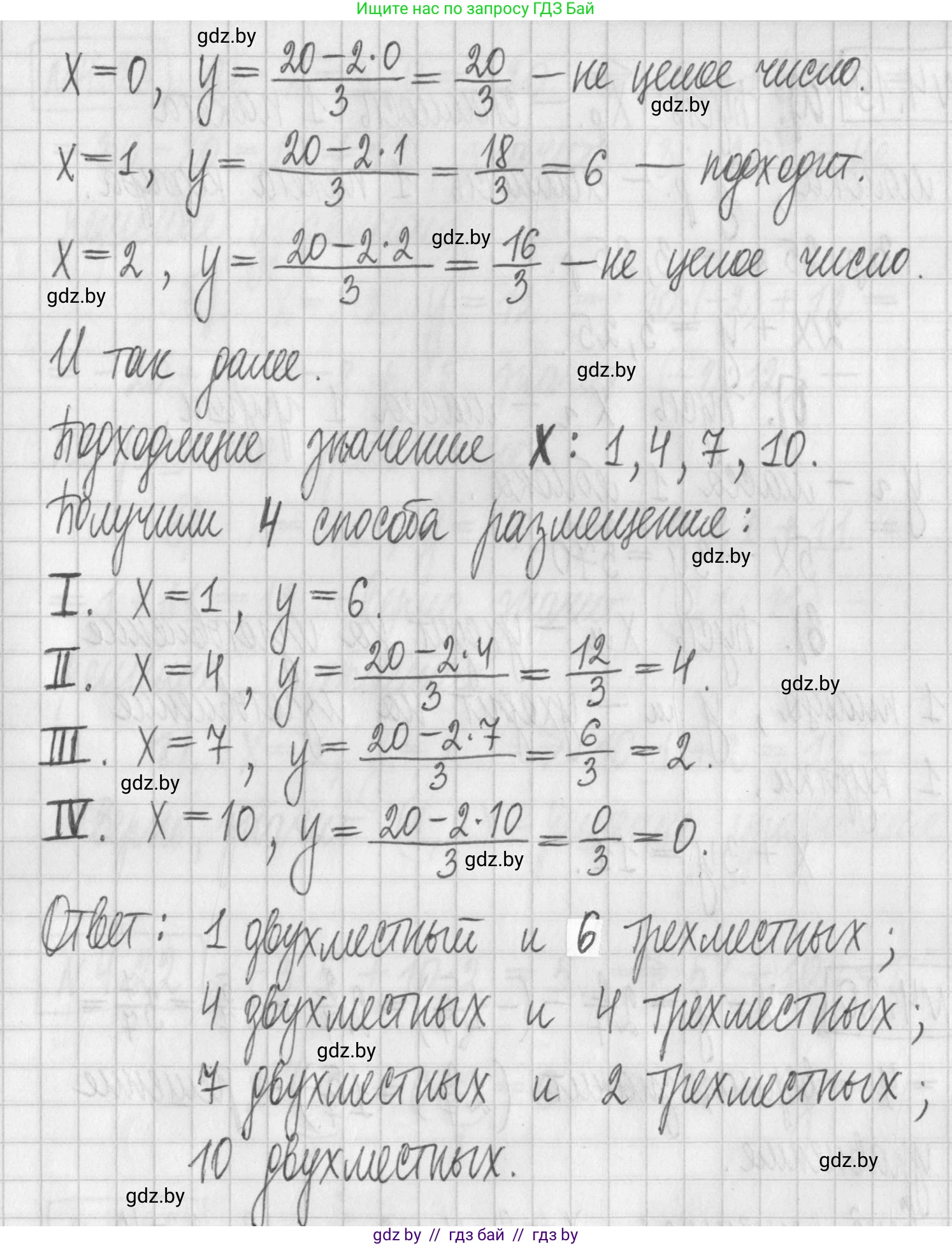 Алгебра, 7 класс Учебник, авторы: Арефьева Ирина Глебовна, Пирютко Ольга Николаевна, издательство Народная асвета, Минск, 2022, зелёного цвета, страница 260, номер 4.17, Решение (продолжение 2)