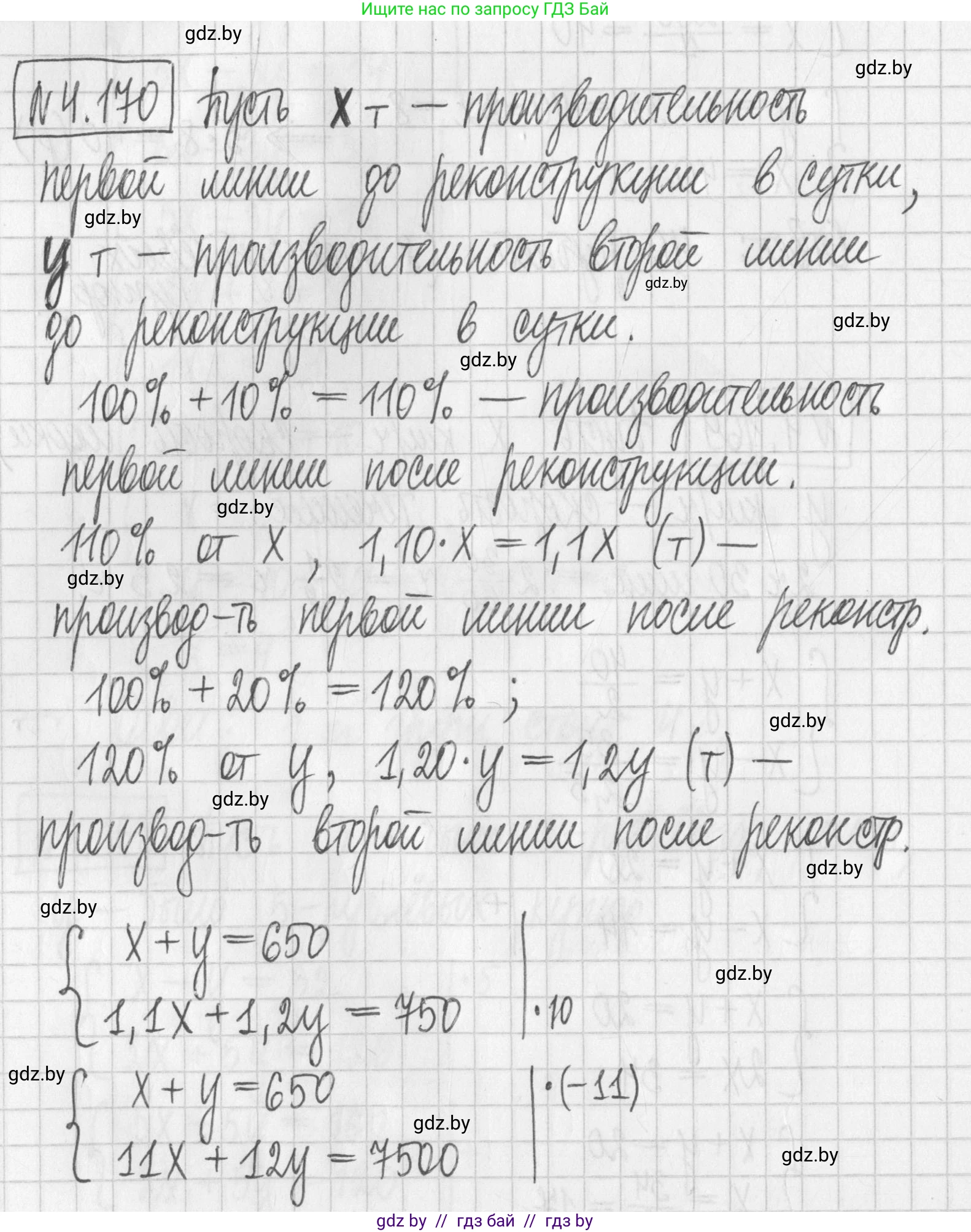 Алгебра, 7 класс Учебник, авторы: Арефьева Ирина Глебовна, Пирютко Ольга Николаевна, издательство Народная асвета, Минск, 2022, зелёного цвета, страница 297, номер 4.170, Решение