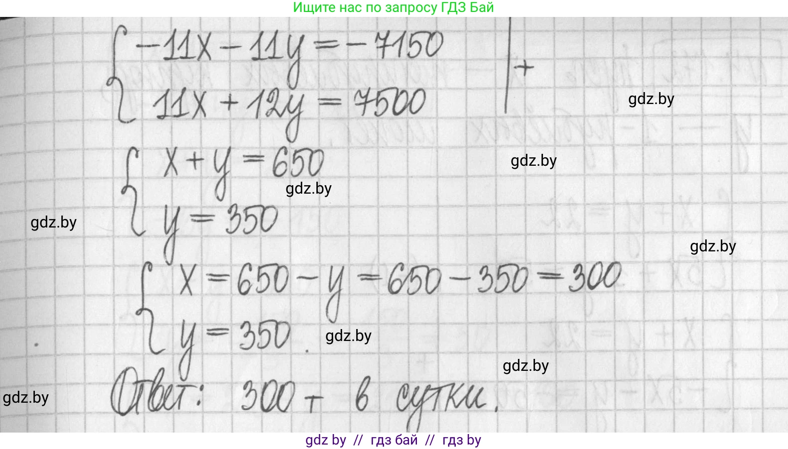 Алгебра, 7 класс Учебник, авторы: Арефьева Ирина Глебовна, Пирютко Ольга Николаевна, издательство Народная асвета, Минск, 2022, зелёного цвета, страница 297, номер 4.170, Решение (продолжение 2)