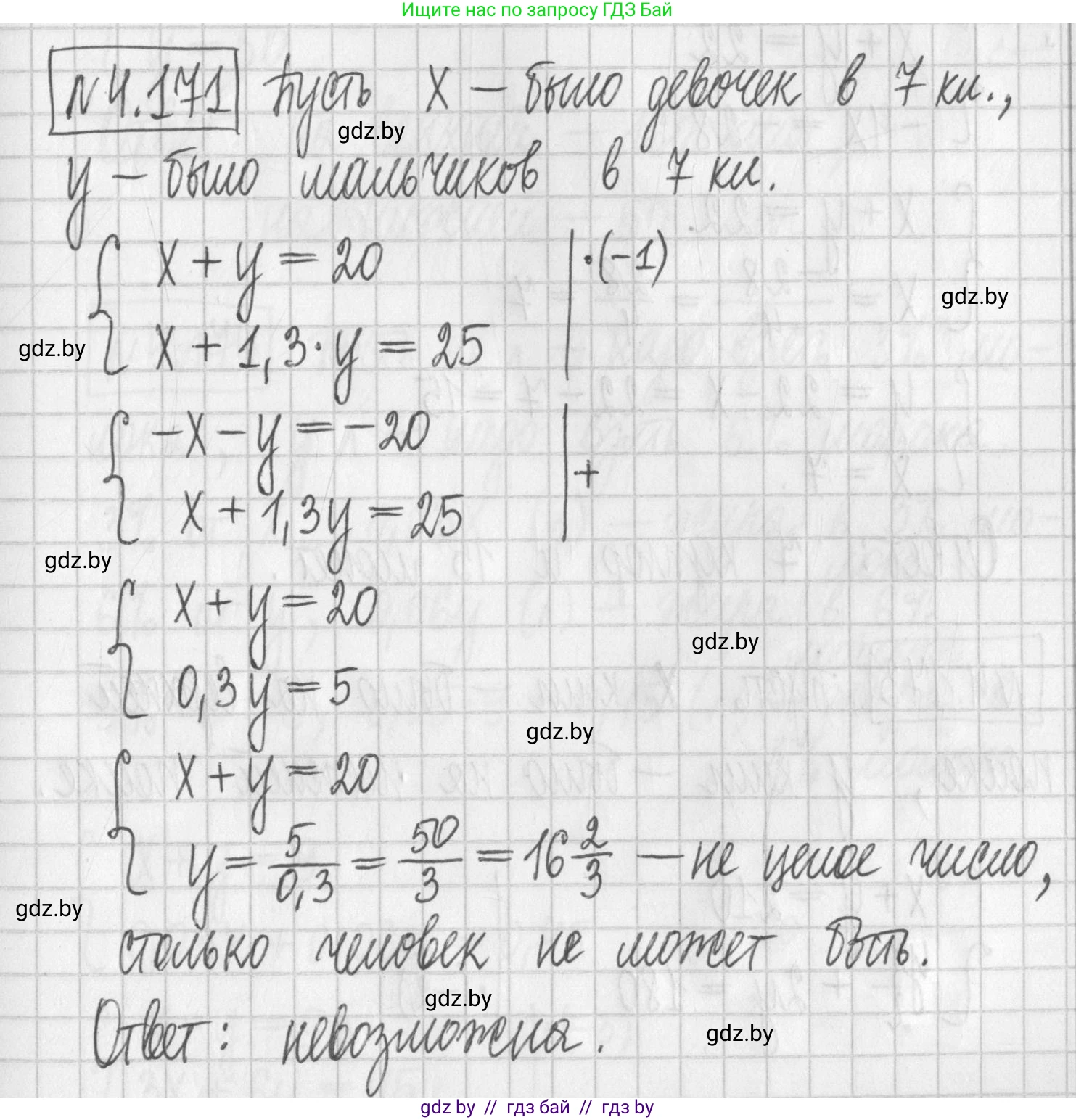 Алгебра, 7 класс Учебник, авторы: Арефьева Ирина Глебовна, Пирютко Ольга Николаевна, издательство Народная асвета, Минск, 2022, зелёного цвета, страница 298, номер 4.171, Решение