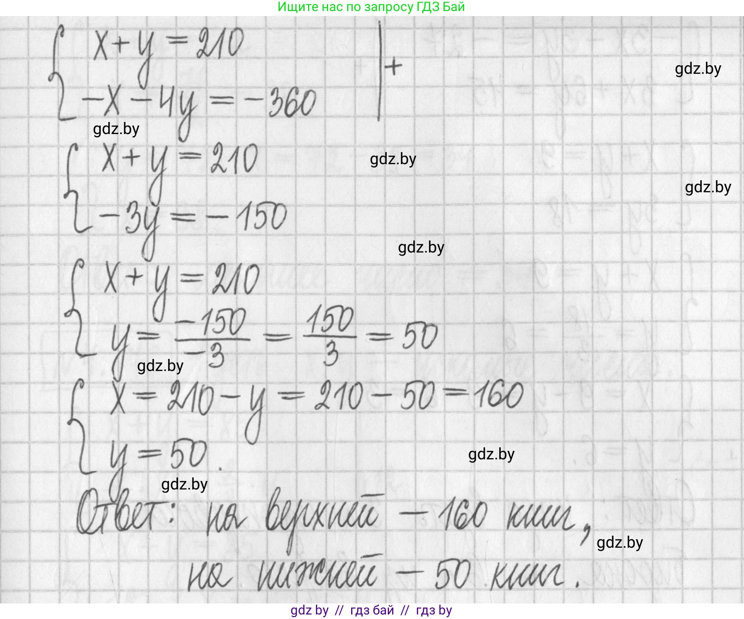 Алгебра, 7 класс Учебник, авторы: Арефьева Ирина Глебовна, Пирютко Ольга Николаевна, издательство Народная асвета, Минск, 2022, зелёного цвета, страница 298, номер 4.173, Решение (продолжение 2)