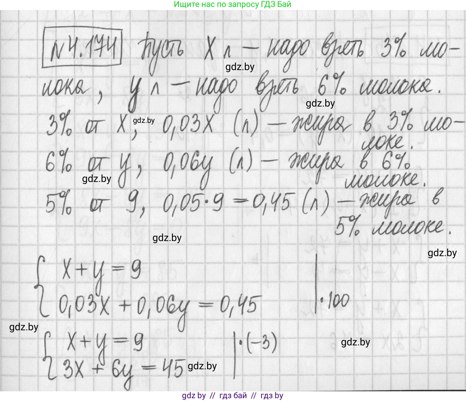 Алгебра, 7 класс Учебник, авторы: Арефьева Ирина Глебовна, Пирютко Ольга Николаевна, издательство Народная асвета, Минск, 2022, зелёного цвета, страница 298, номер 4.174, Решение
