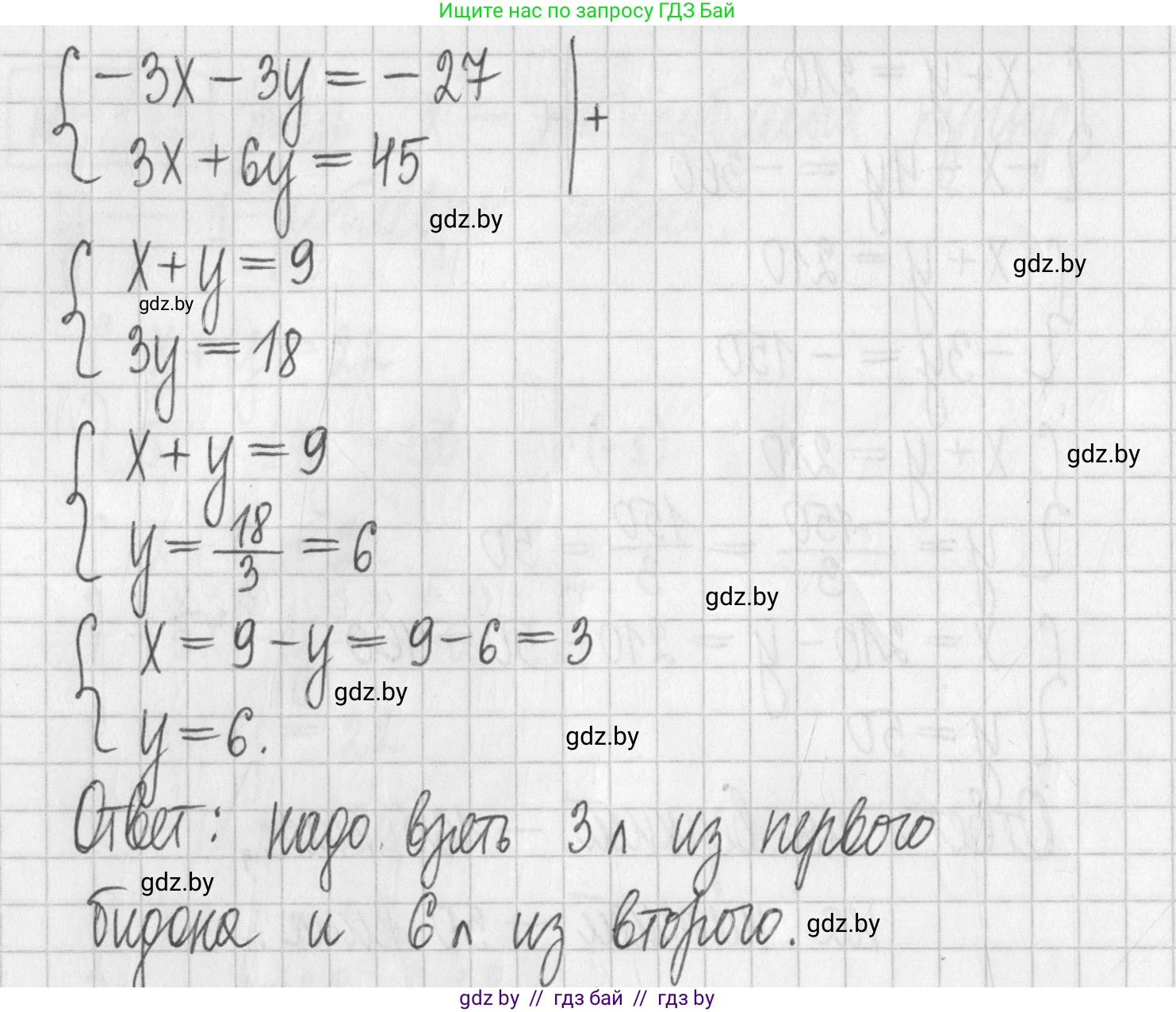Алгебра, 7 класс Учебник, авторы: Арефьева Ирина Глебовна, Пирютко Ольга Николаевна, издательство Народная асвета, Минск, 2022, зелёного цвета, страница 298, номер 4.174, Решение (продолжение 2)