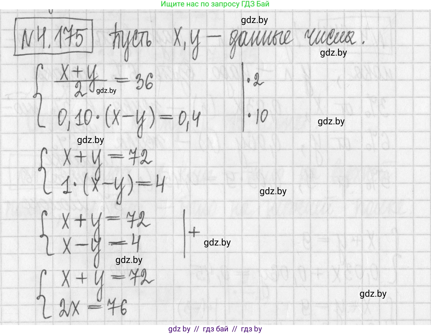 Алгебра, 7 класс Учебник, авторы: Арефьева Ирина Глебовна, Пирютко Ольга Николаевна, издательство Народная асвета, Минск, 2022, зелёного цвета, страница 298, номер 4.175, Решение
